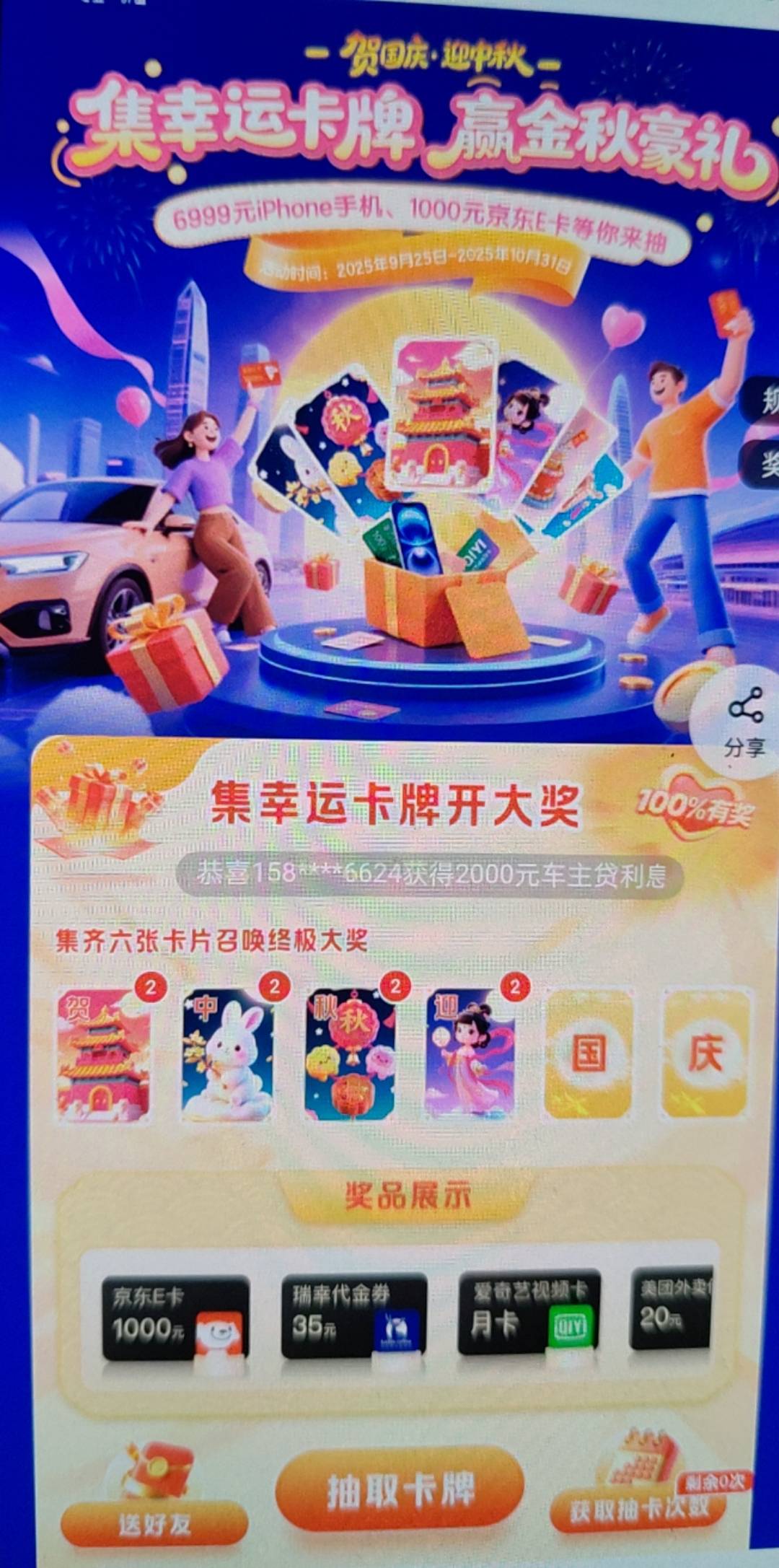 差秋，一次都没抽过，谁来成就我一下，让我抽一次

51 / 作者:李丽拜拜 / 