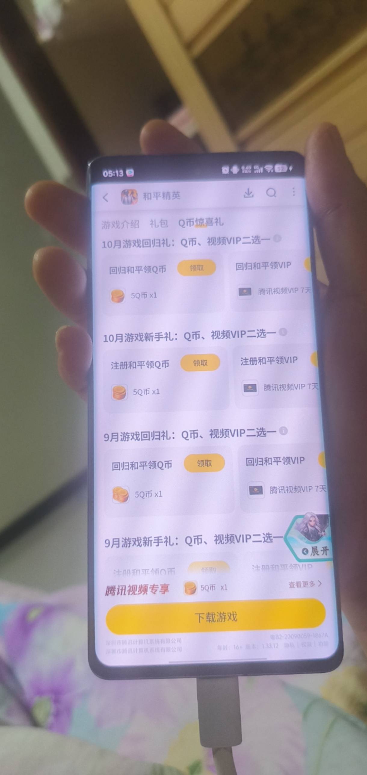 腾讯刷出来的

29 / 作者:取个啥啊 / 