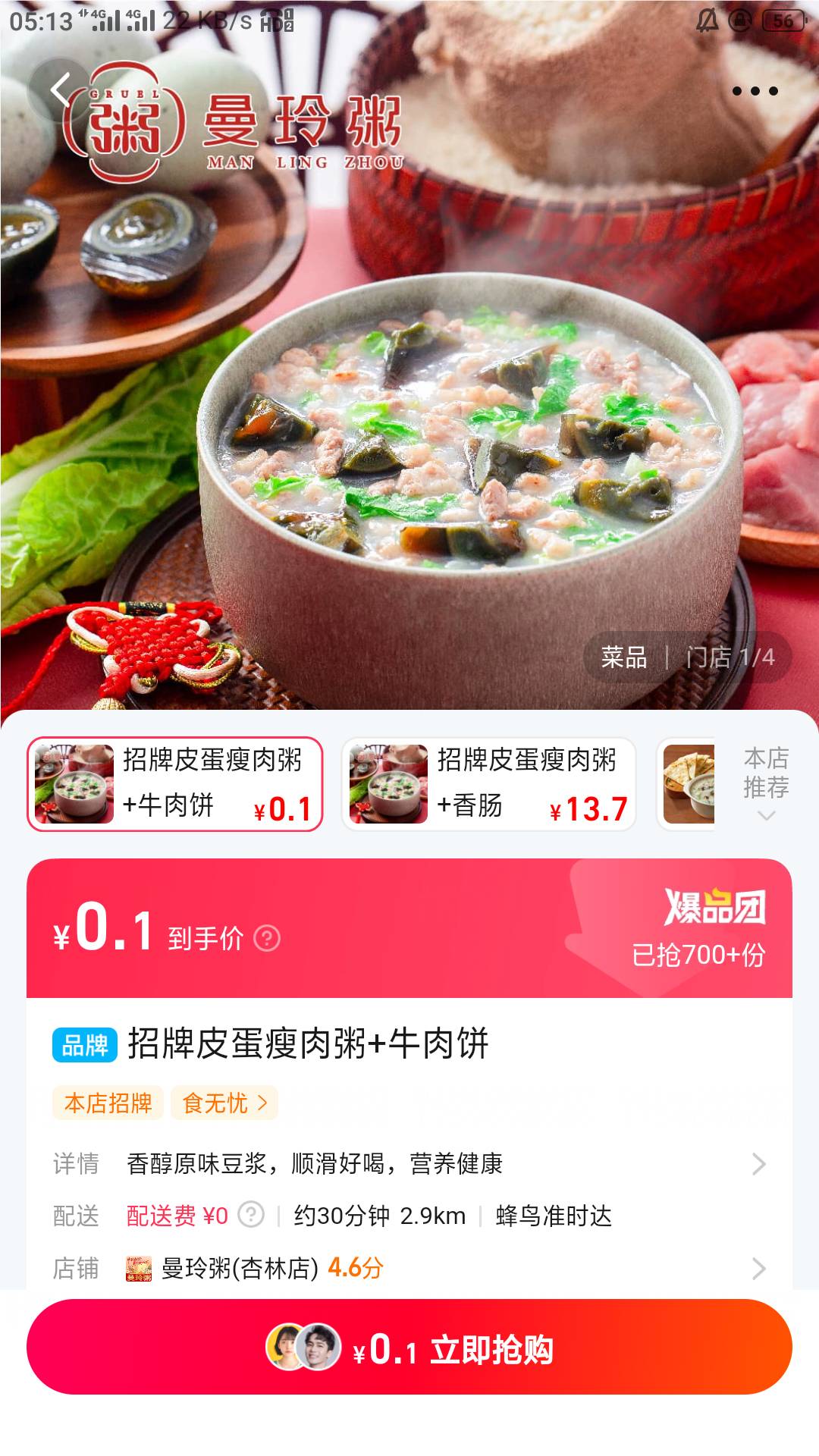 都给我去吃爆品团

36 / 作者:零撸一个亿 / 