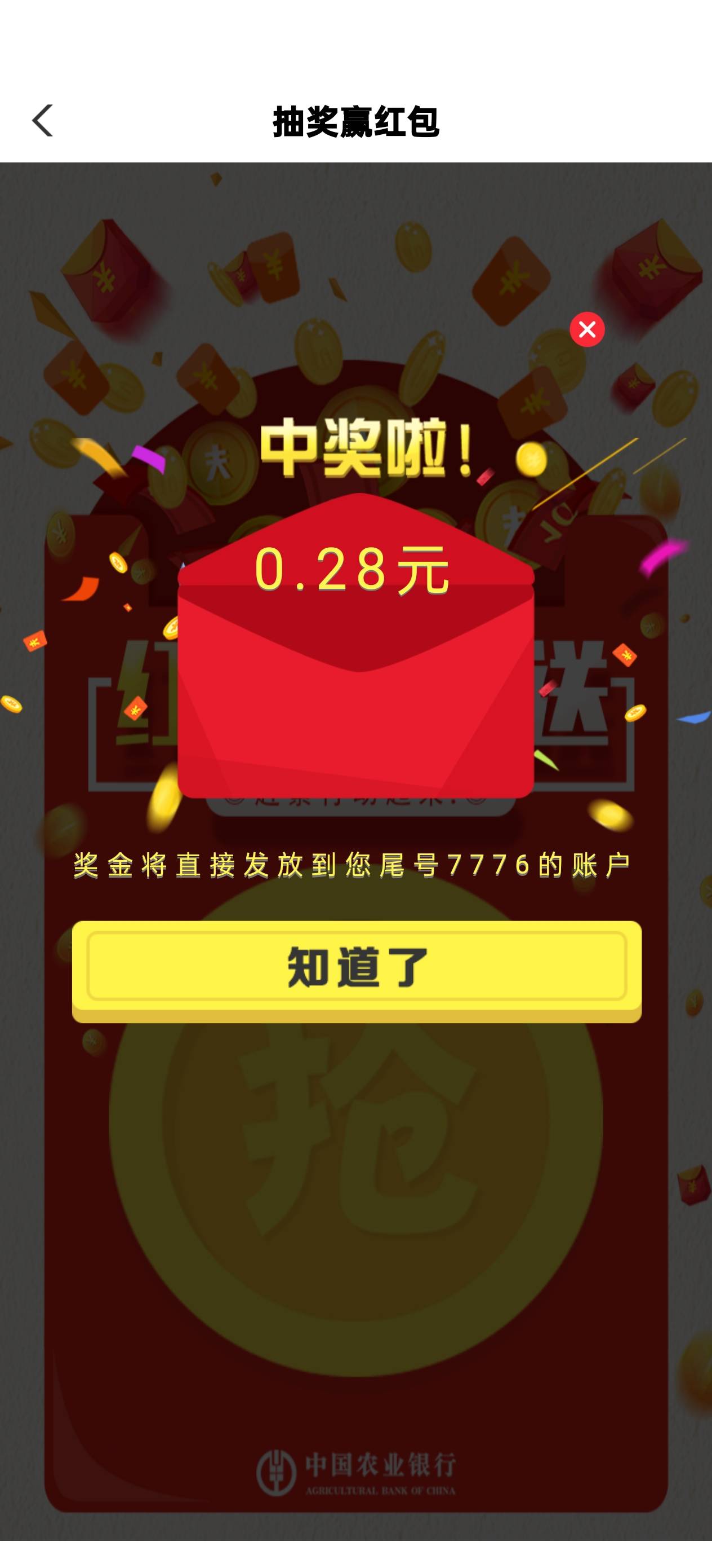 农行

18 / 作者:半眼学姐 / 