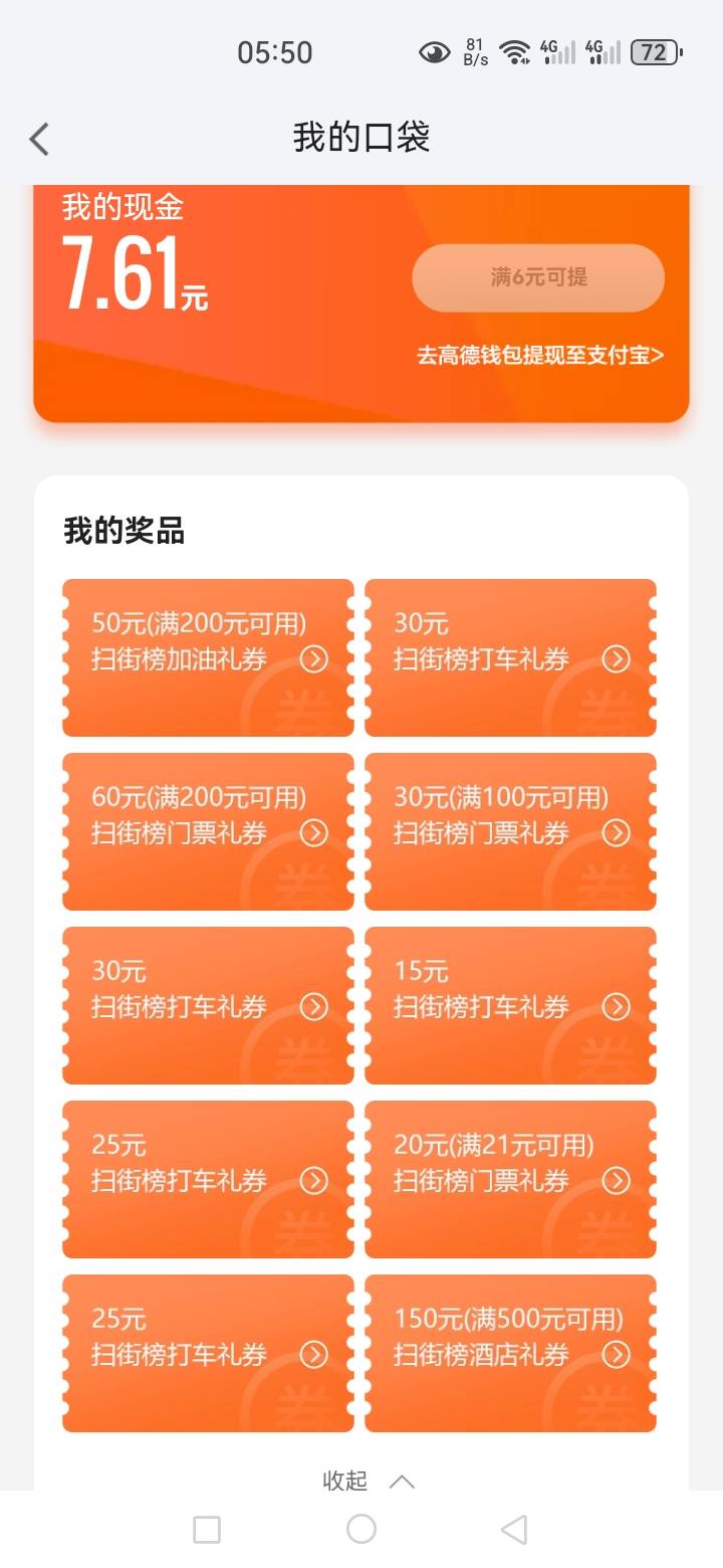 我这个能换多少米呀，老哥

84 / 作者:星海迷途 / 