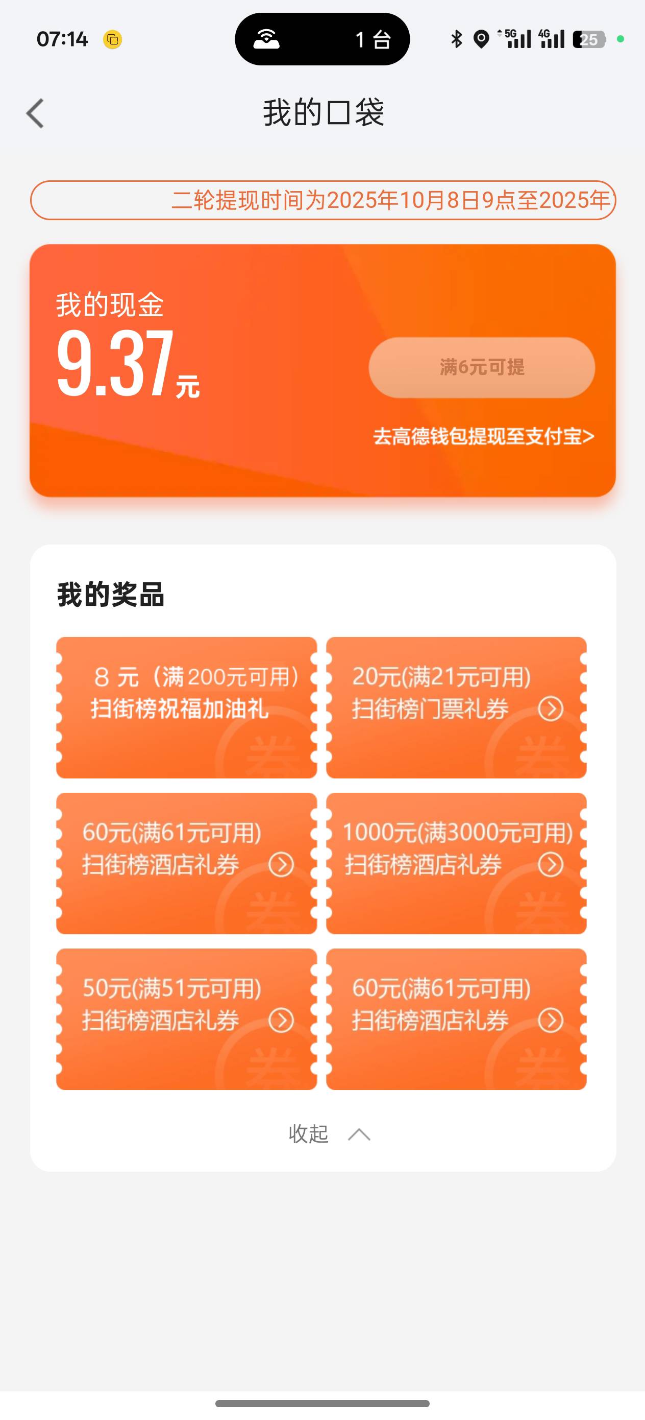 有要的嘛

95 / 作者:荒天帝丨 / 