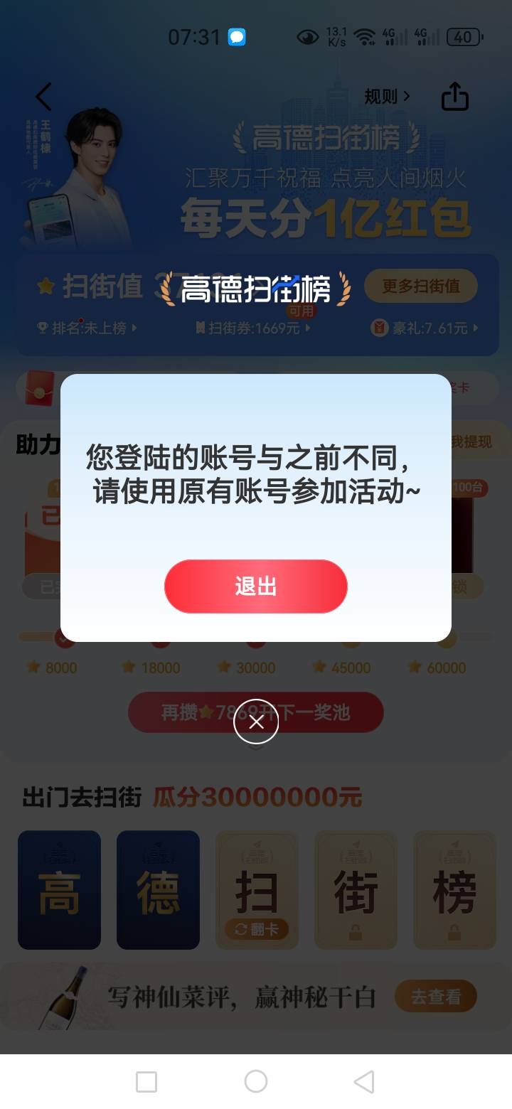 老哥这种怎么破，刚才换绑出了一个，我想在打一个号该怎么弄，用云手机吗还是幻影分身39 / 作者:星海迷途 / 