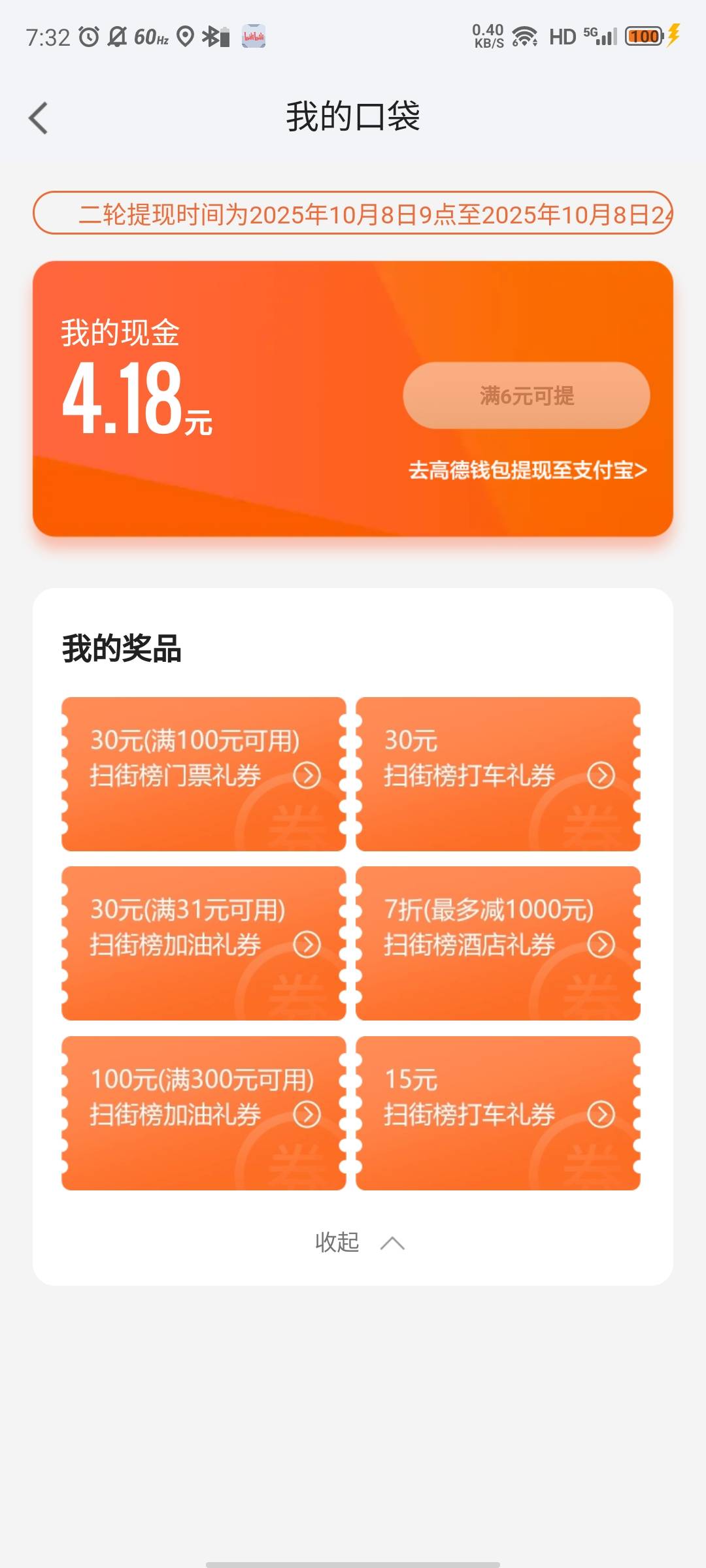 老哥，加把劲，今天晚上通宵打高德  我在这一直蹲着收 换绑的继续发
33 / 作者:鹤辞丶 / 