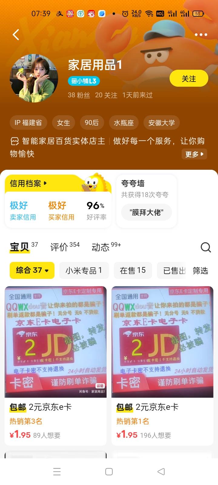曝光这个CS，用农信日红包买的e卡，一个礼拜都不发货的，明明在线就是不回复，不发货50 / 作者:宁波躺平老哥 / 