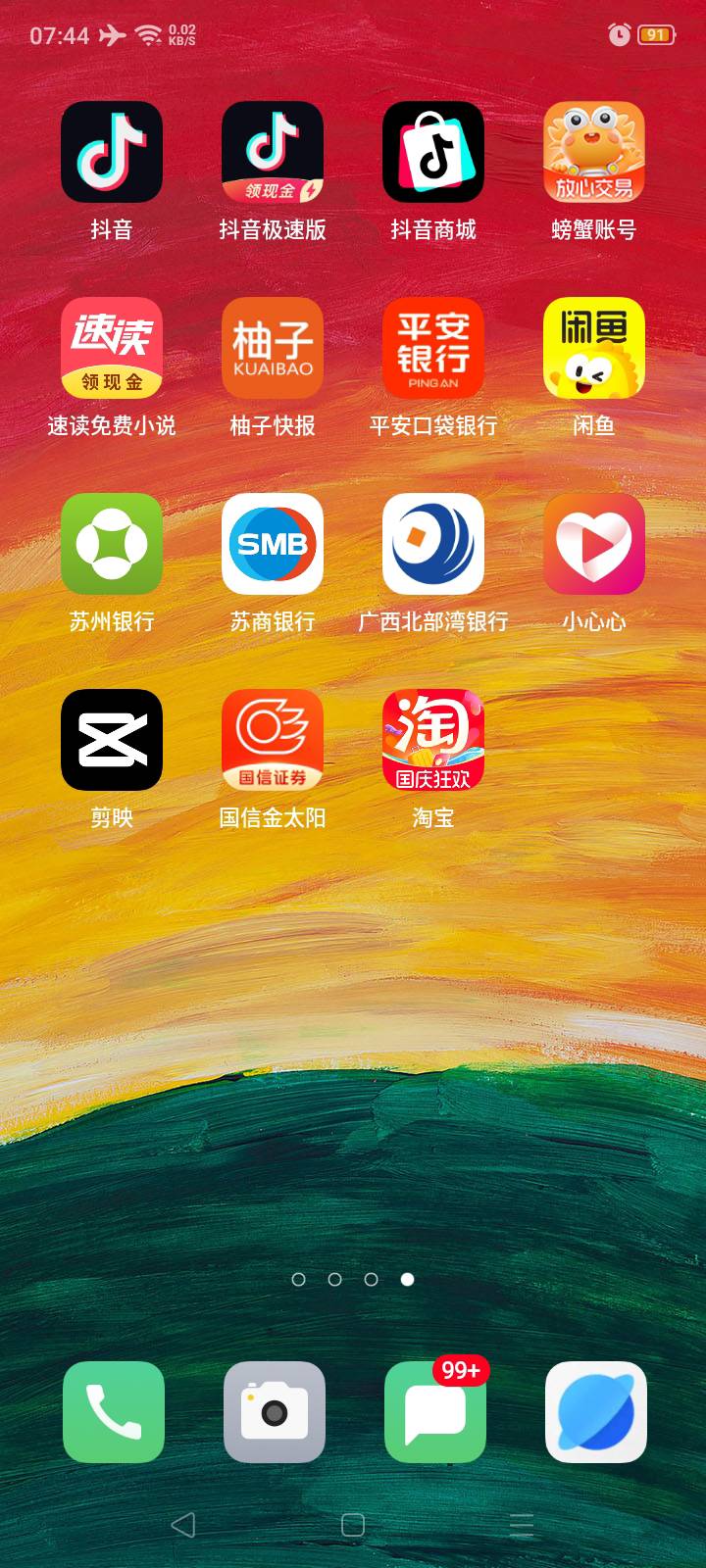 这个叫小心心的三天6块钱+一个本身悬赏给的接近9块


46 / 作者:我是你的爹地 / 
