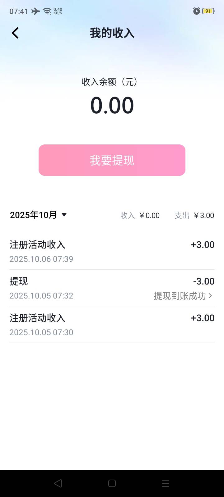 这个叫小心心的三天6块钱+一个本身悬赏给的接近9块


10 / 作者:我是你的爹地 / 