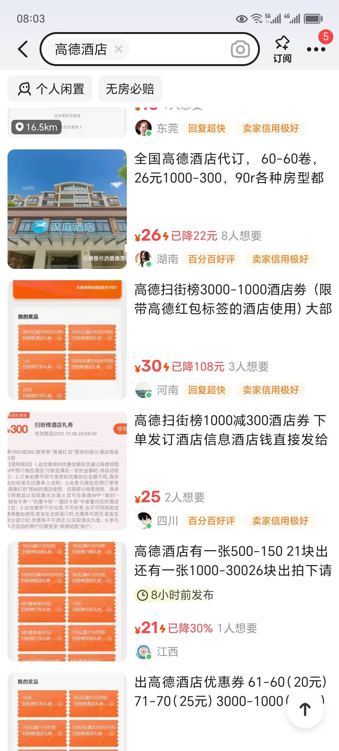 高德，明天过期了，还有没有要出掉的1分不值过期

97 / 作者:东莞宵边大神 / 