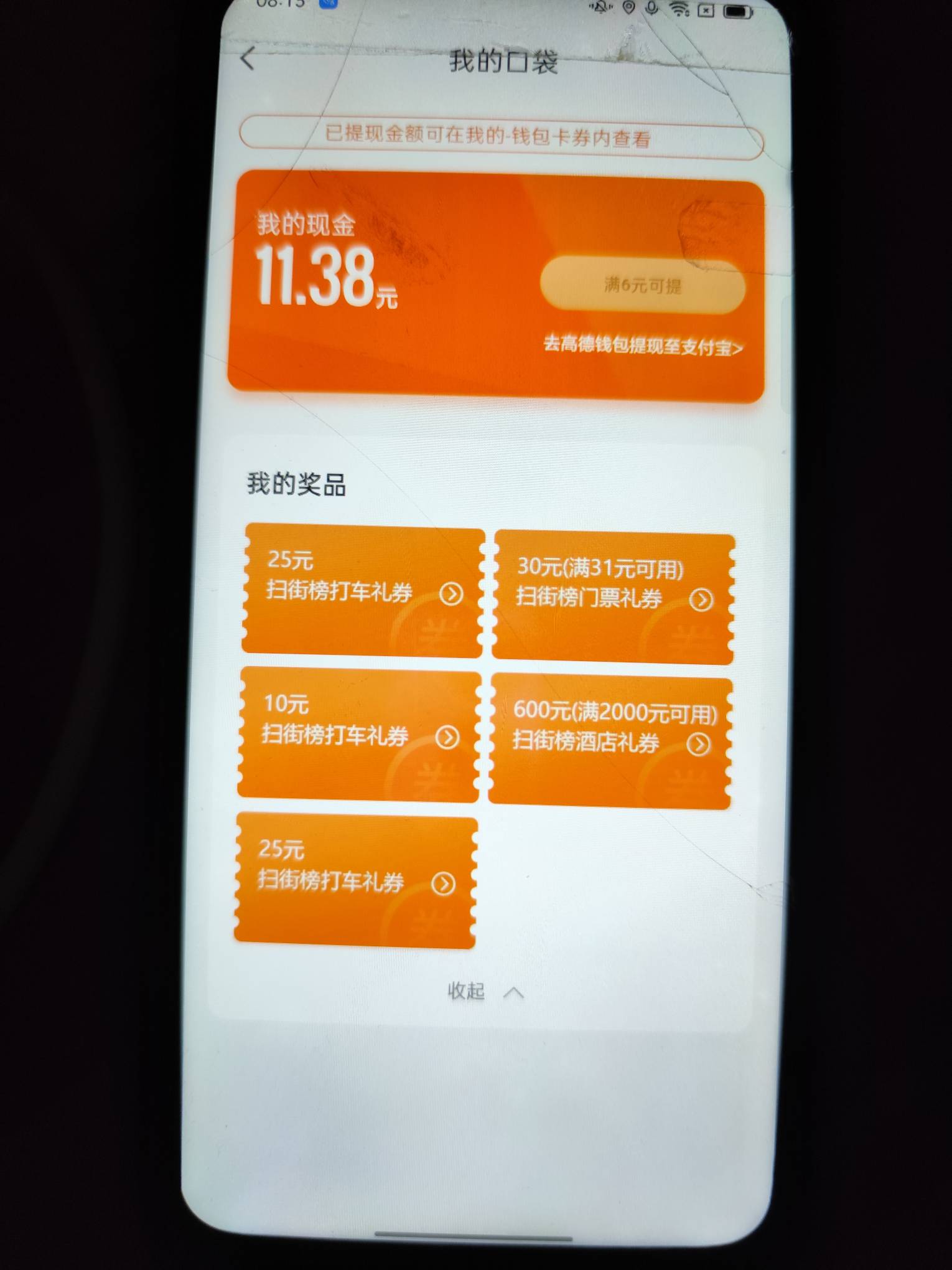 30门票，12来老哥秒，继续弄下一个了，速度

62 / 作者:恒哥只发精品 / 