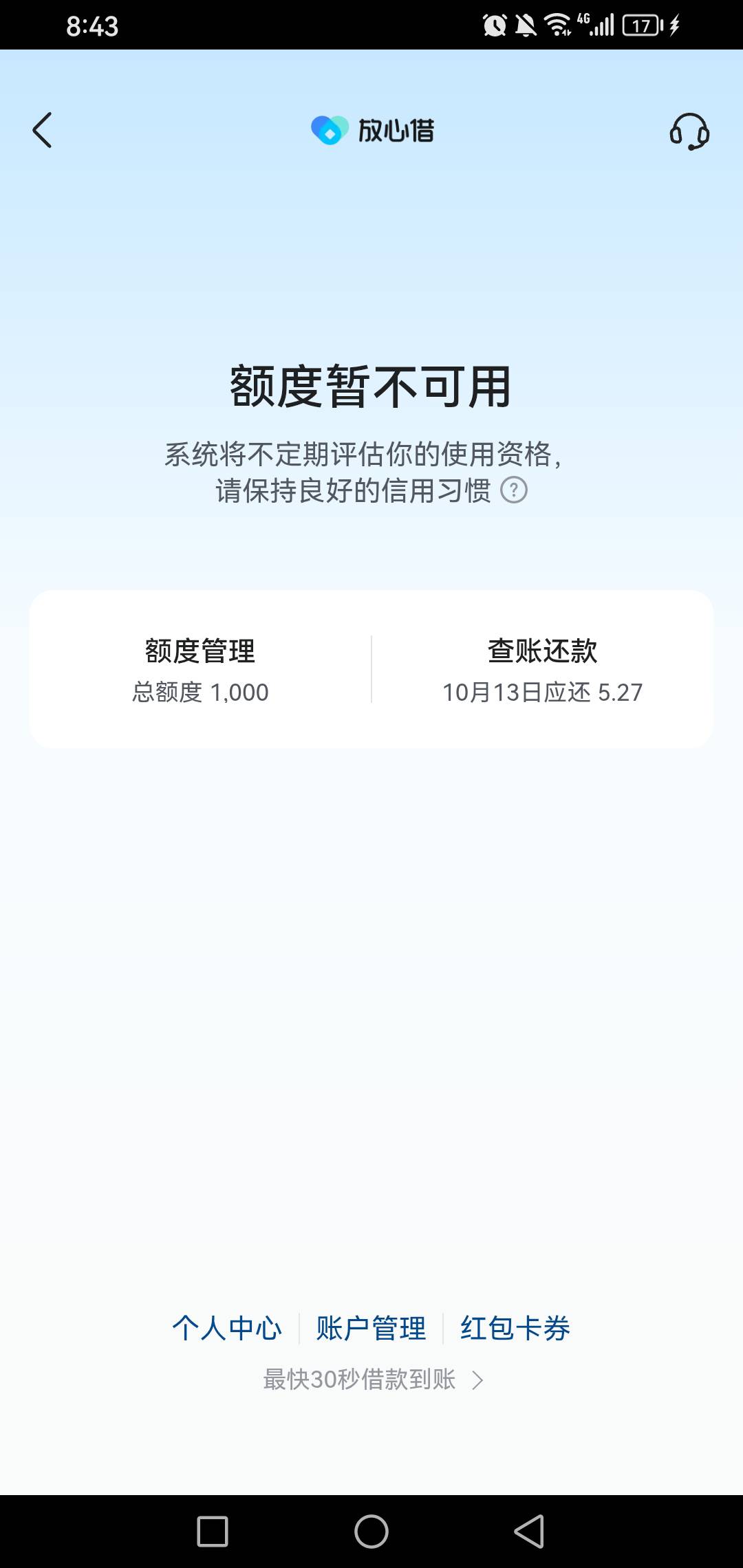 这还了才有苹果？？

70 / 作者:玩心少年 / 
