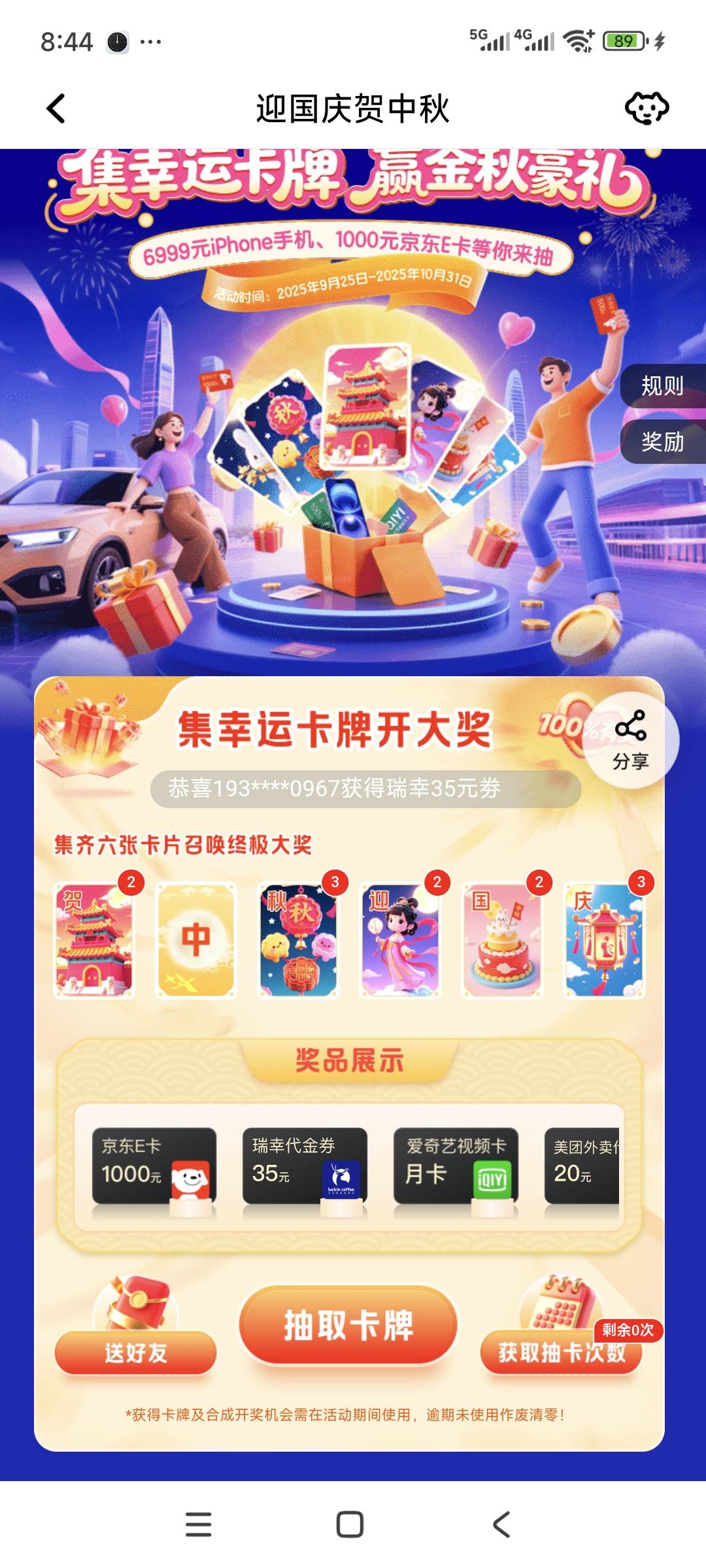 都缺中是吧？有换的吗？或者买张。


2 / 作者:安定很吉祥 / 