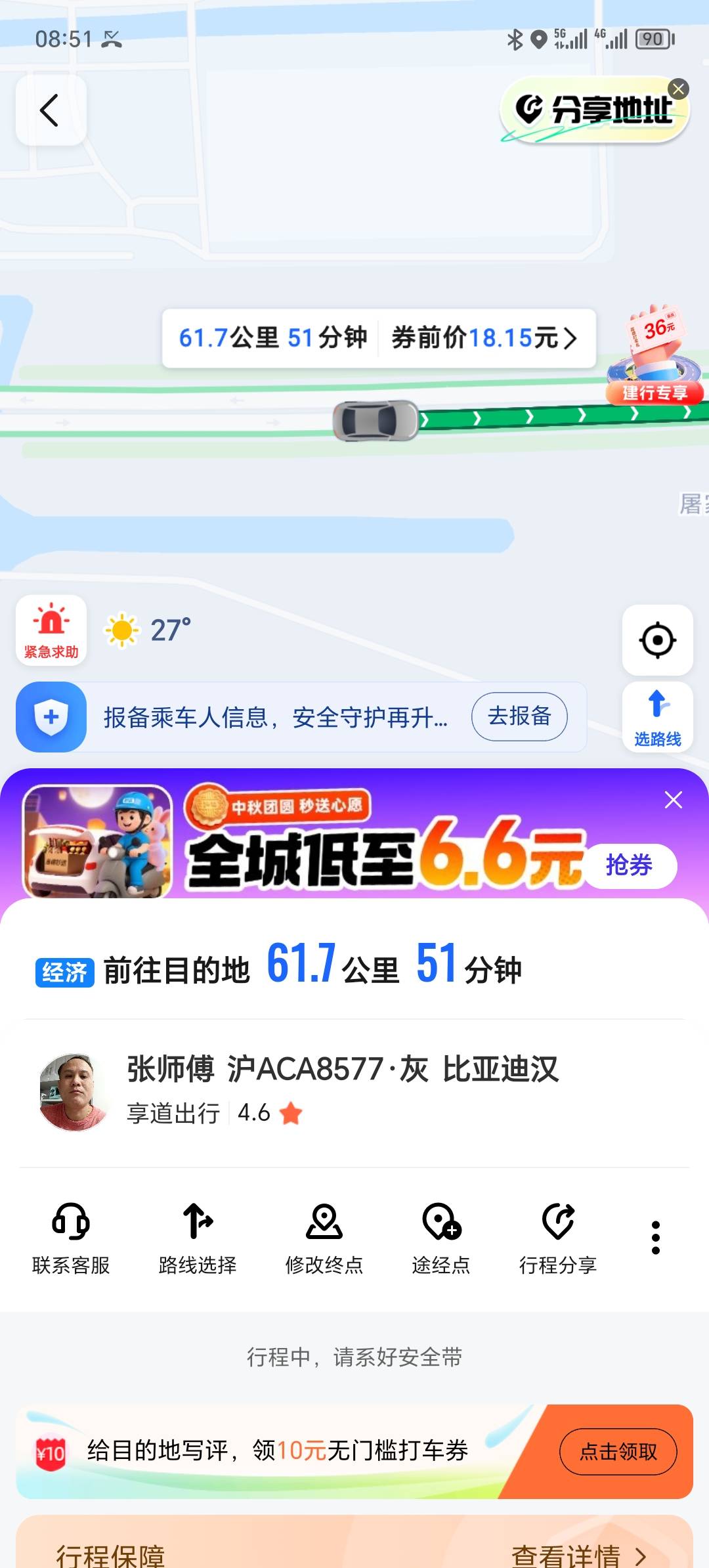 回家看看爸爸妈妈吧

67 / 作者:卡农洛殇迷城 / 