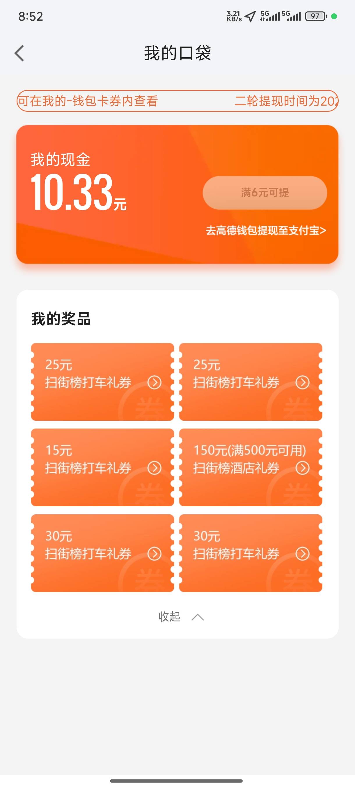 有人收吗，第一次出不知道市场价，给米就出

6 / 作者:一笙引领众神 / 