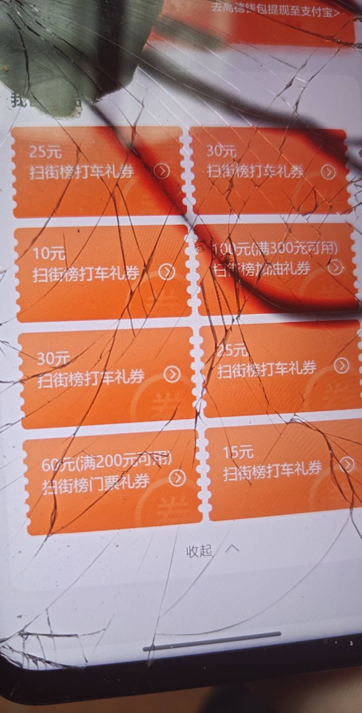 15换绑出高德   目前没有换过设备

97 / 作者:第一舔狗 / 