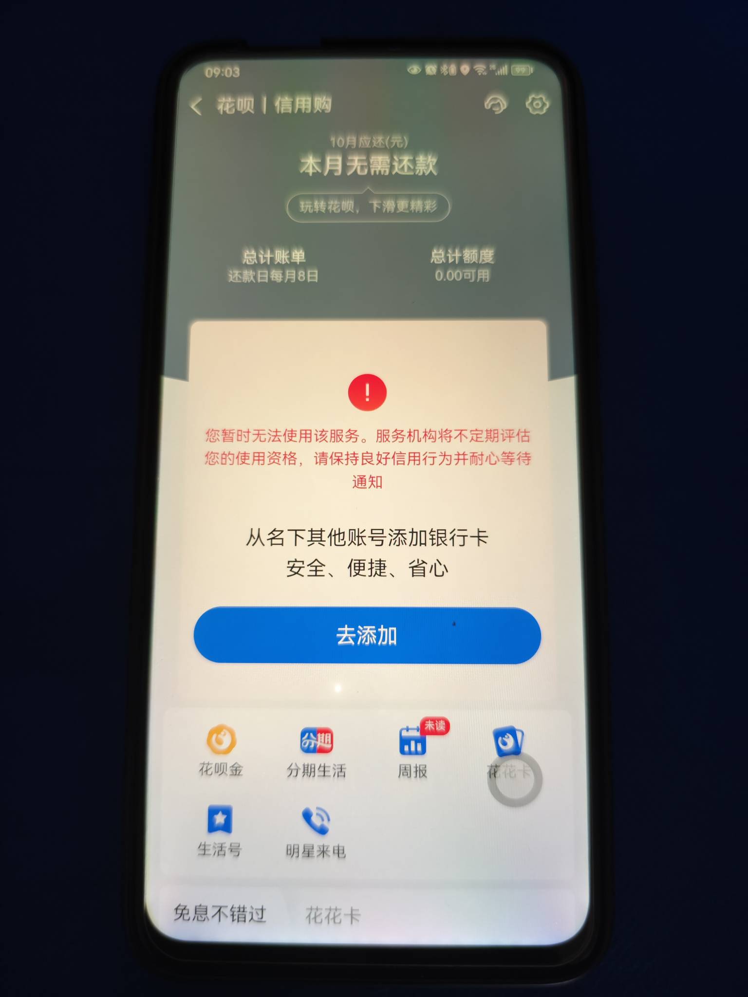 花贝现在这么lj吗，还进去就灰色了

20 / 作者:ㅤㅤ浪子♡ / 