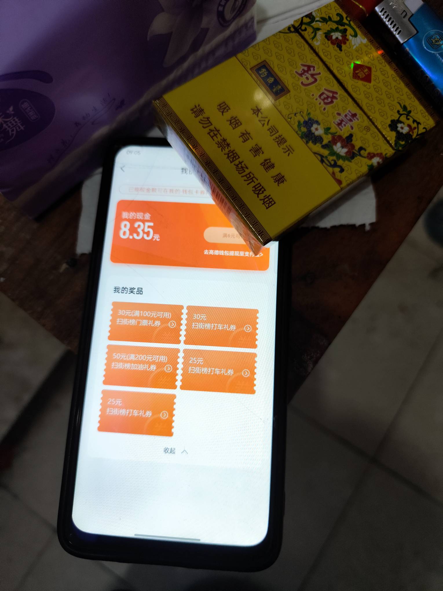 高德来老哥吃，换绑

30 / 作者:恒哥只发精品 / 