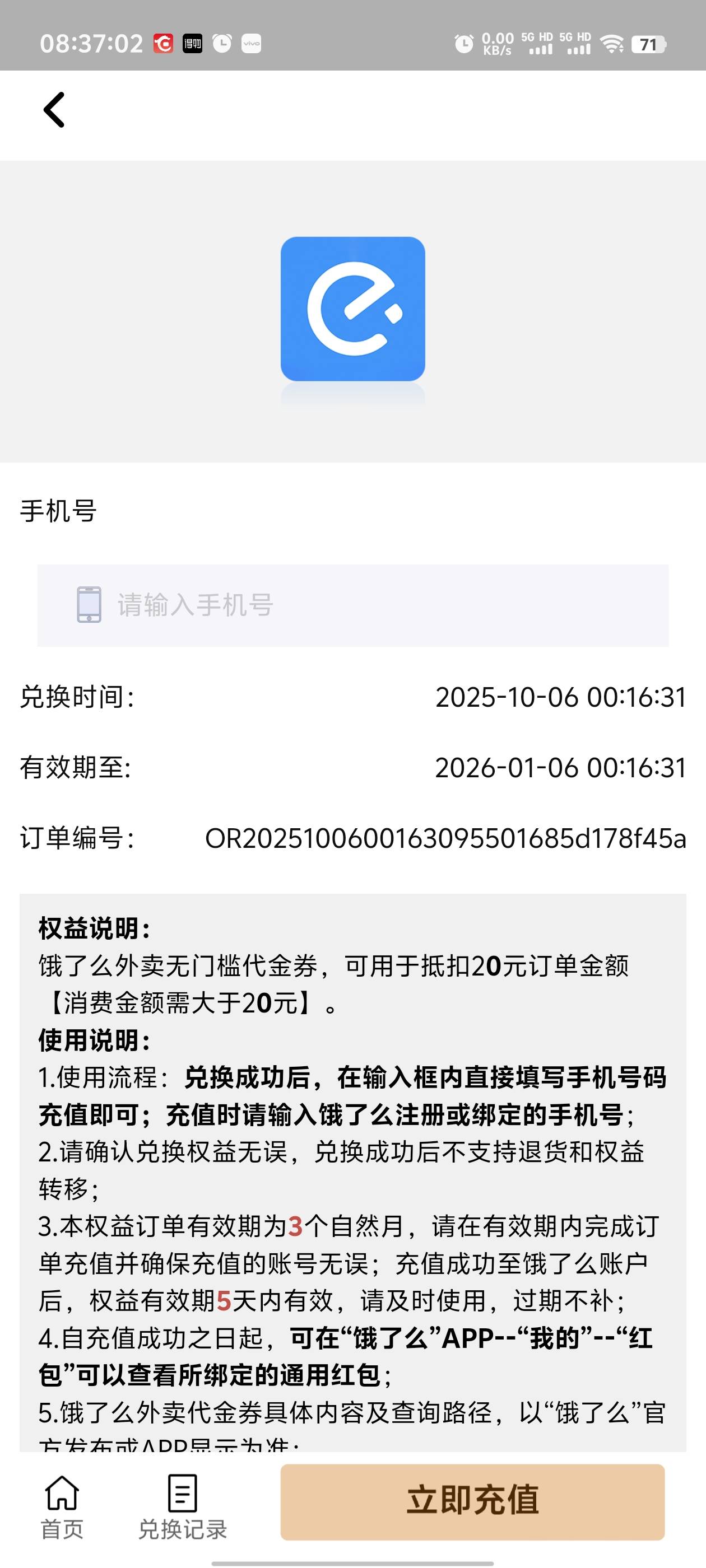 饿了么20通用红包12出

78 / 作者:枫叶。 / 