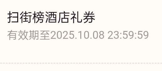 高德明明是后天晚上过期呀，为啥都在说明晚就过期

66 / 作者:iyz2 / 