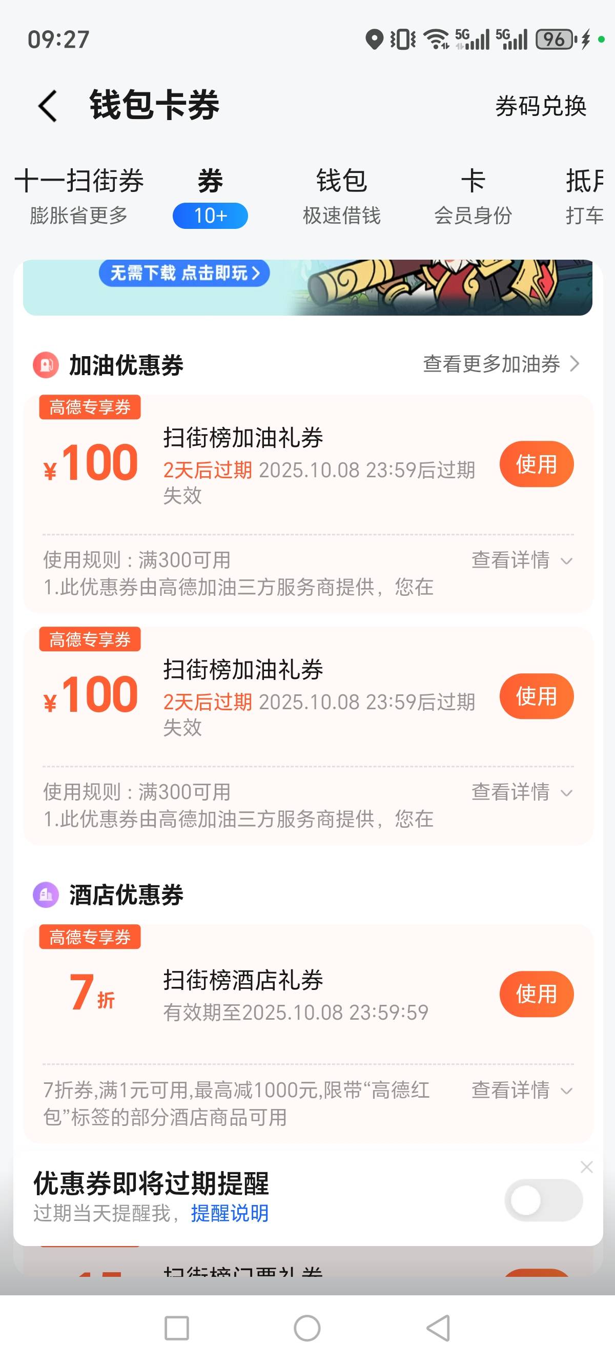 鱼封了，来个收的

86 / 作者:建湖大黑户 / 