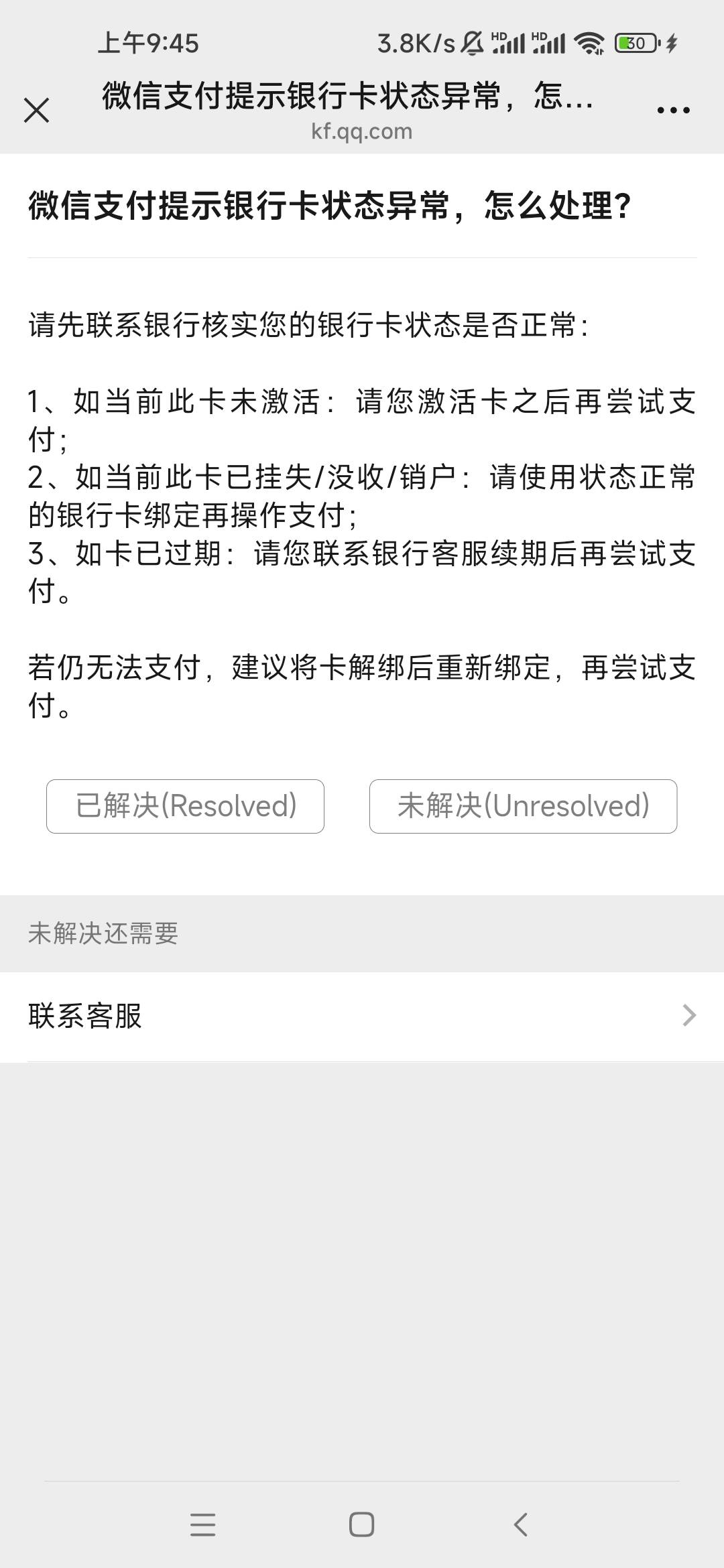 广州银行换了立减金，结果异常，昨天开的2类，怎么搞？

49 / 作者:卡农最长 / 
