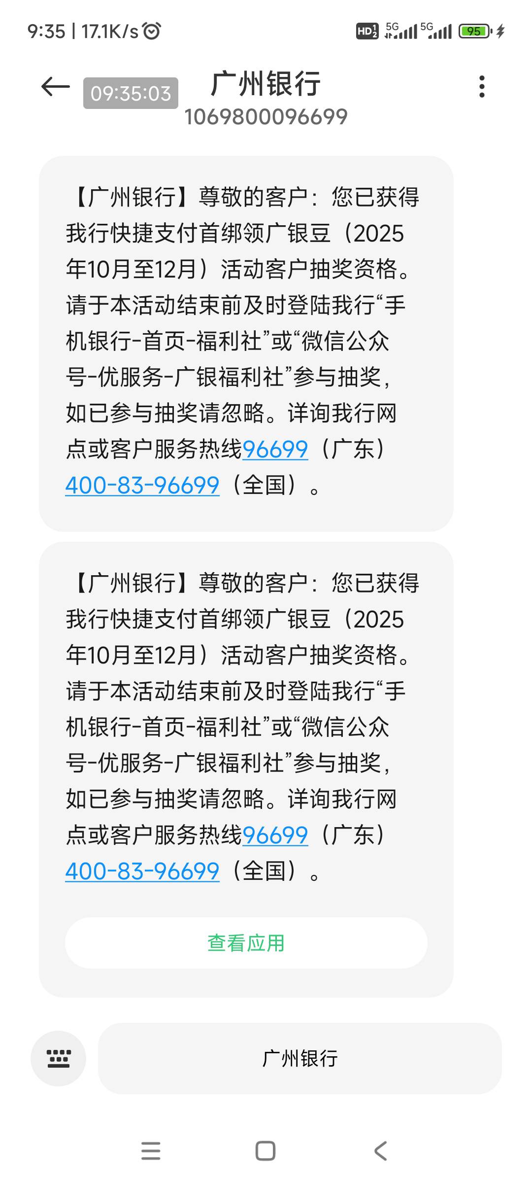 广州银行，一键绑卡，我是电子二类也完成了





73 / 作者:回忆如烟烟如梦 / 