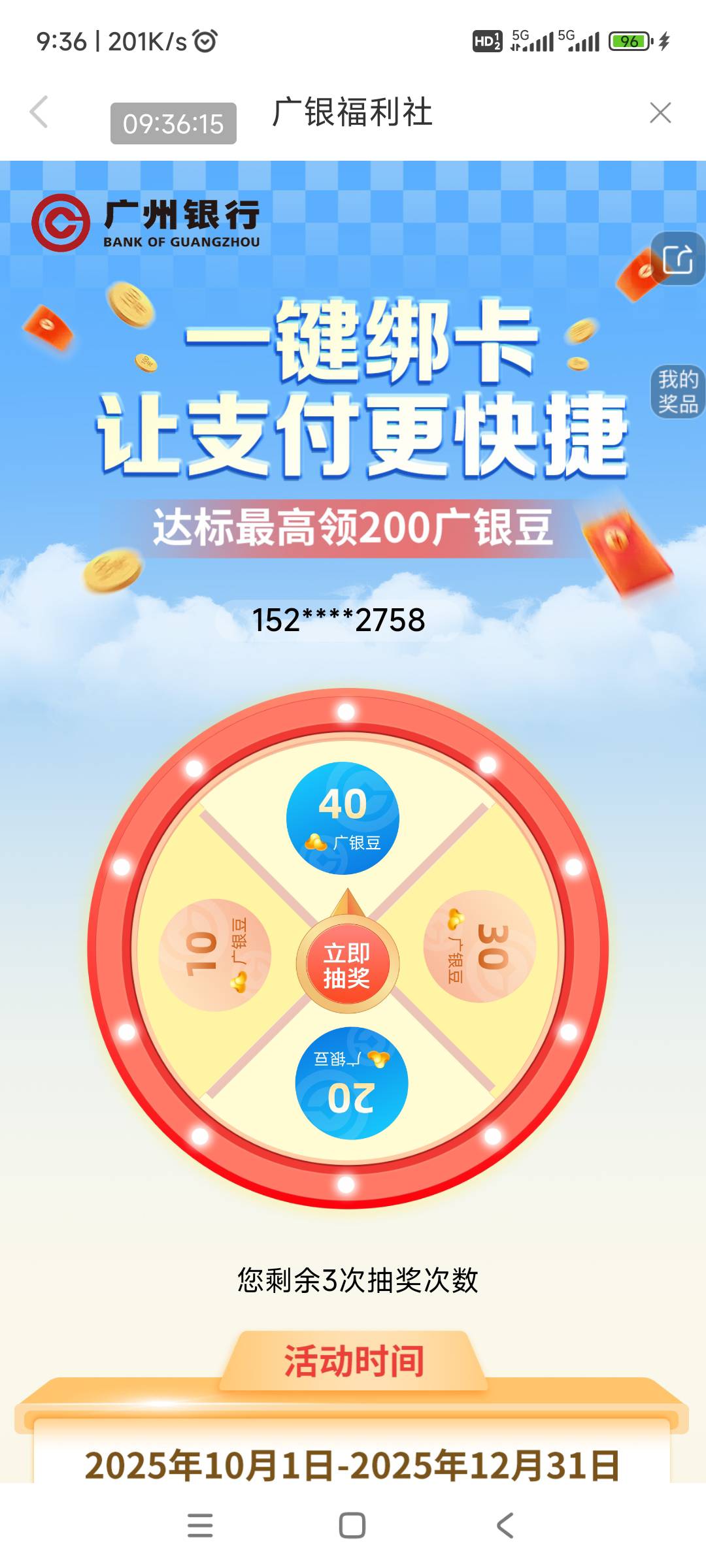 广州银行，一键绑卡，我是电子二类也完成了





51 / 作者:回忆如烟烟如梦 / 