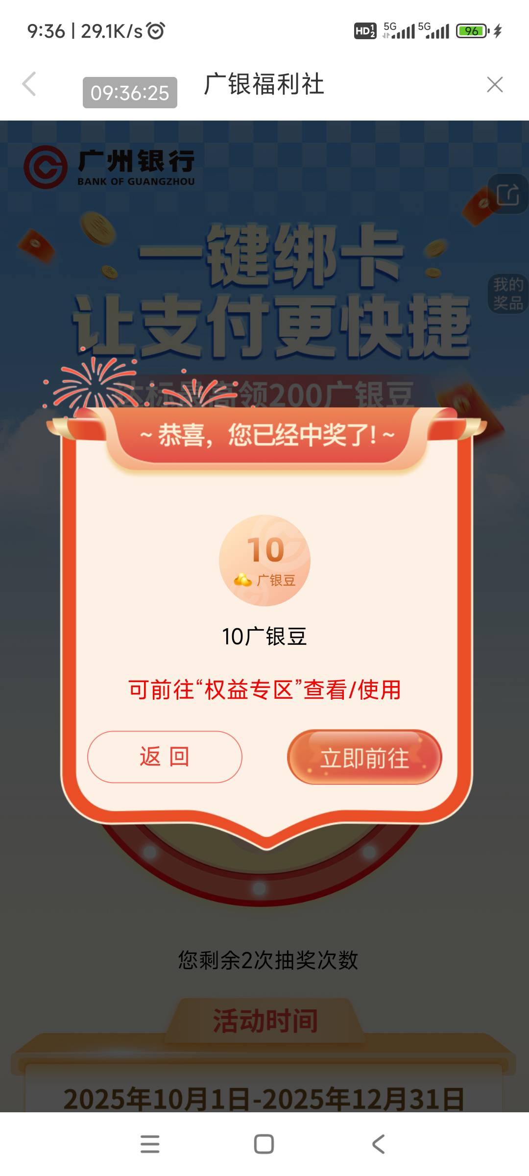 广州银行，一键绑卡，我是电子二类也完成了





52 / 作者:回忆如烟烟如梦 / 