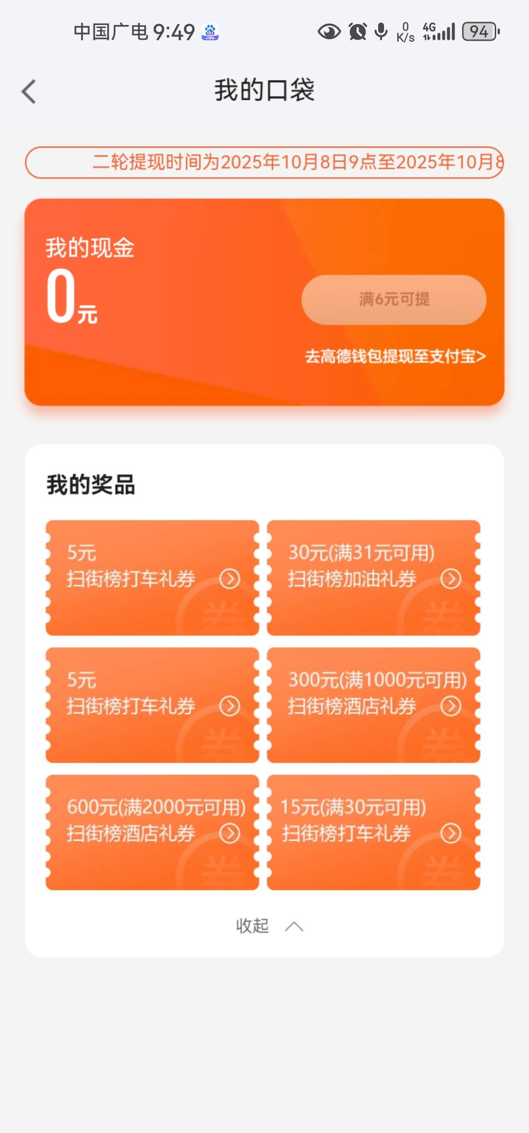 饿了 值不值15毛  来个老哥收了吧

51 / 作者:矿泉水泡面 / 