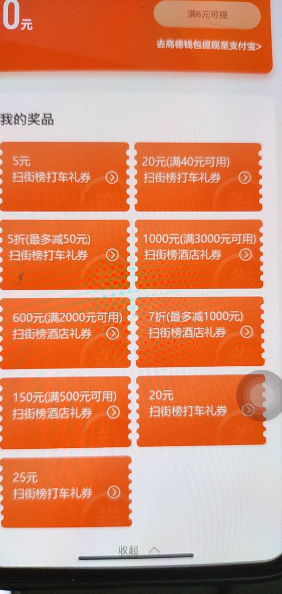 换绑一百有收的吗，鱼是一点没曝光啊

27 / 作者:红尘陪你走一走 / 