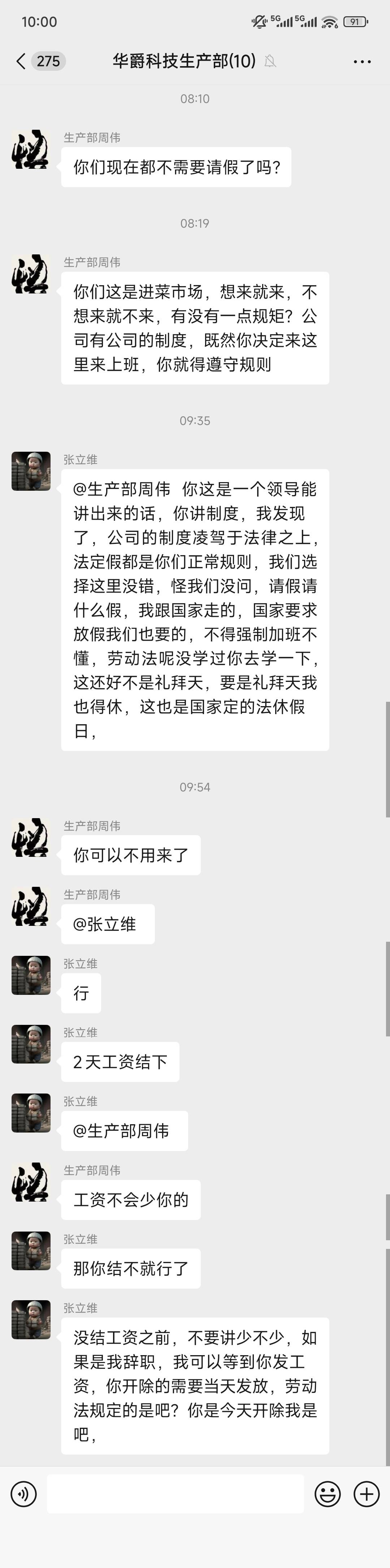 老哥，前天刚进的黑厂站出来个吹哨哥们

13 / 作者:太酷啦 / 