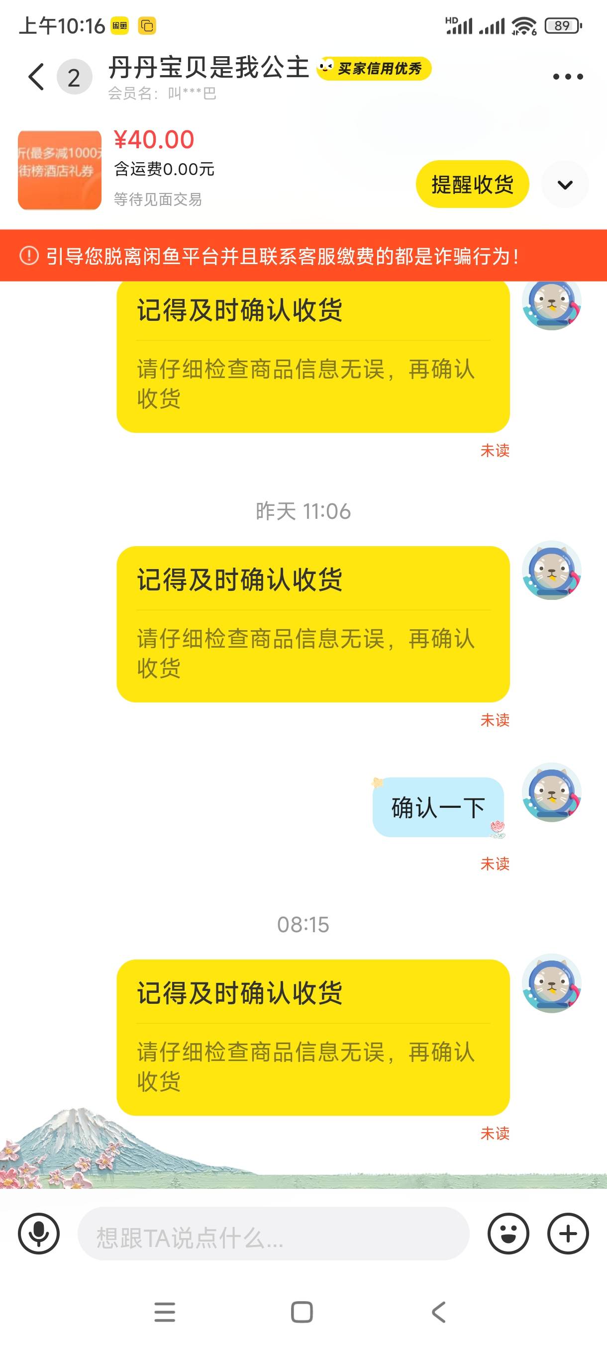 这个小仙女4号下单住了酒店到今天还不给我确认一下，哎，中秋月饼都没有

69 / 作者:等你老哥 / 