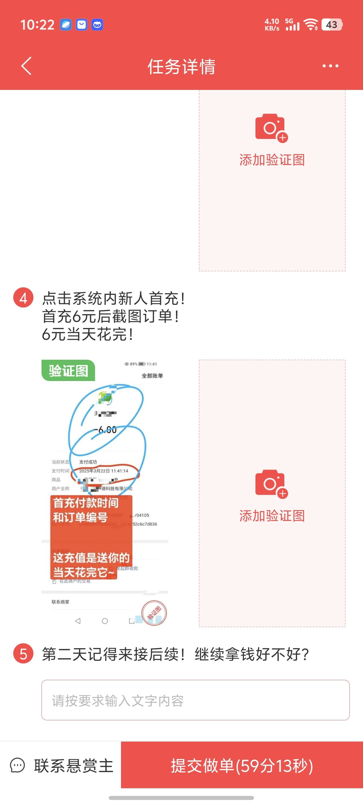 老哥们求张充值6的图，他这图太糊了改不了


93 / 作者:中国龙佛吕布 / 
