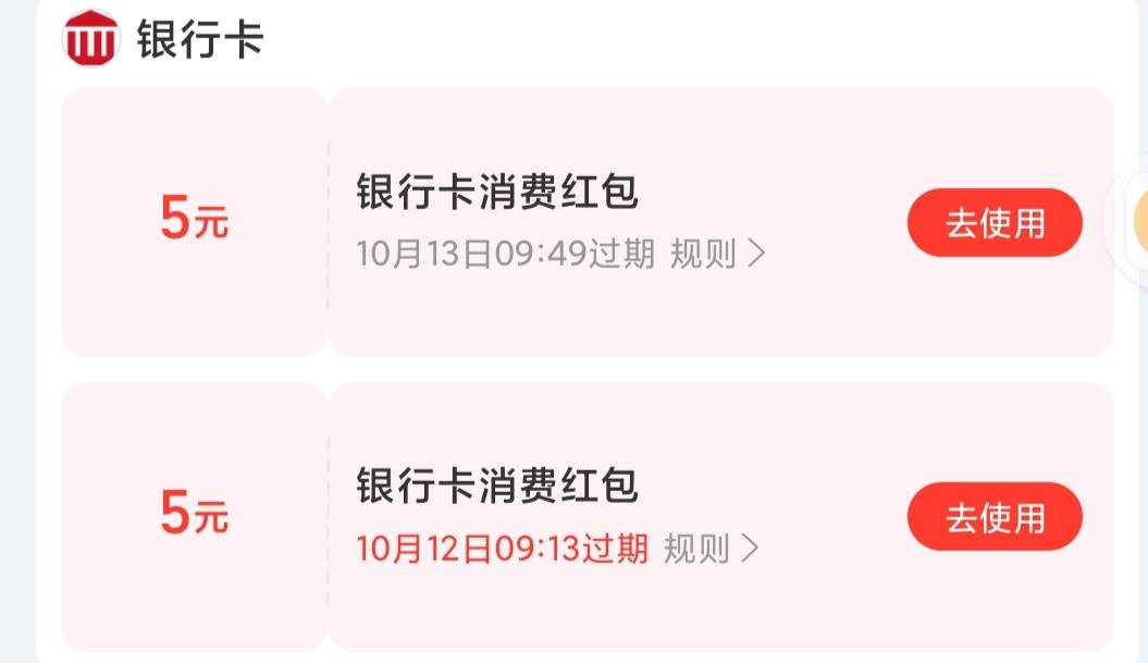 啥都不抵扣，一看只能充话费，还50起，白x了

42 / 作者:陈小光 / 