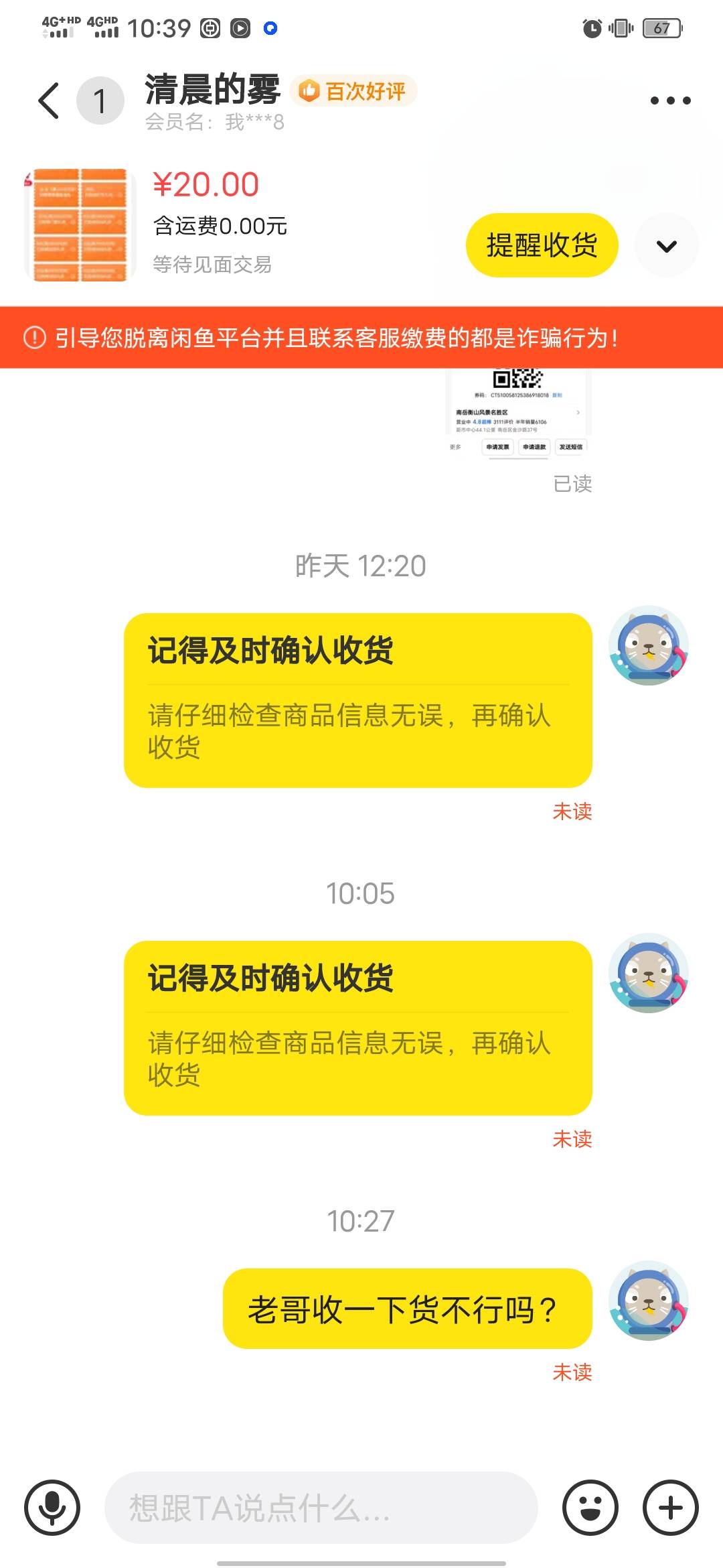 死吗崽，没实力学别人当贩子，卡我三天装s

73 / 作者:知了好不 / 