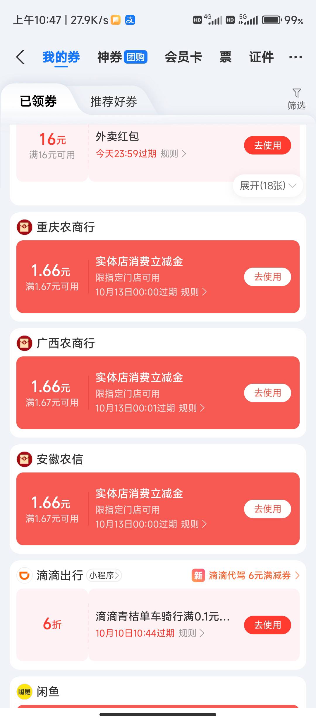 4张实体T给1.5

27 / 作者:华盛顿大神 / 