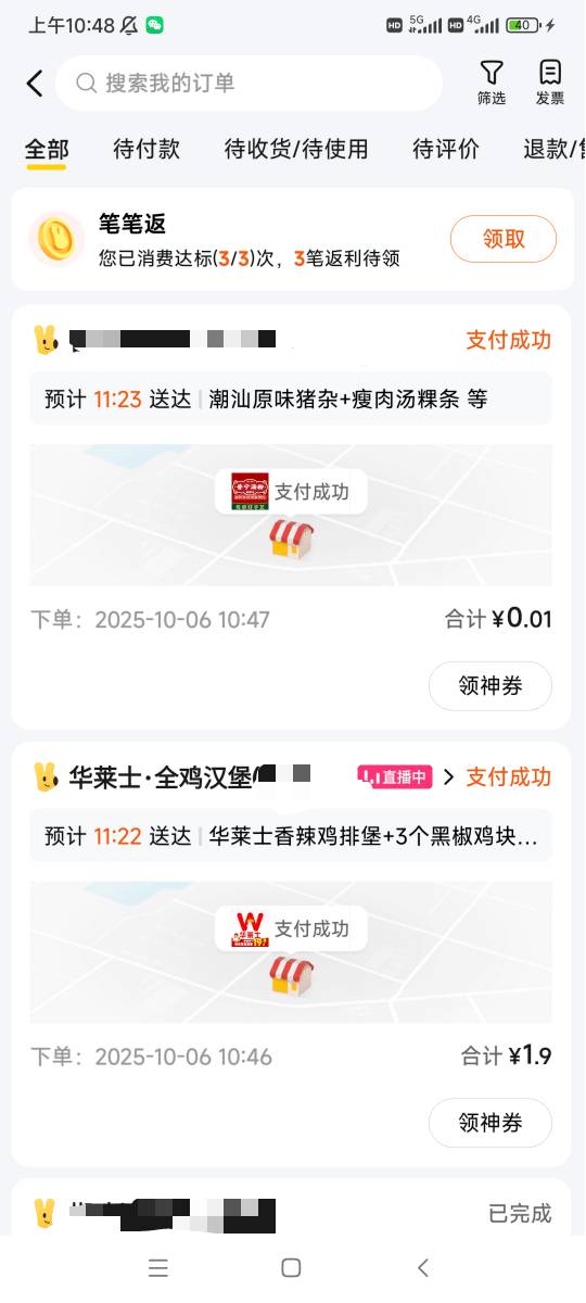 又要到饭了，兄弟们，今日午餐消费三块钱

63 / 作者:孤独寂寞冷1 / 