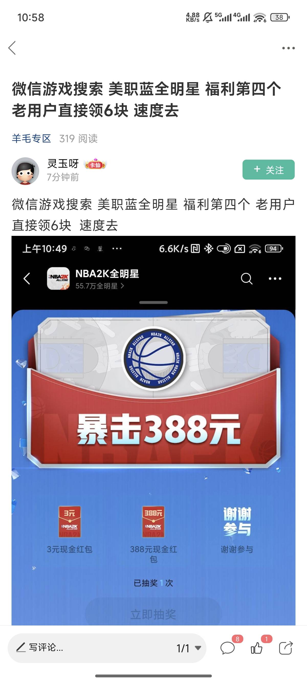 冲，真有，我都没玩过这个游戏，居然也可以领速度人人6



78 / 作者:天空的时候给我 / 