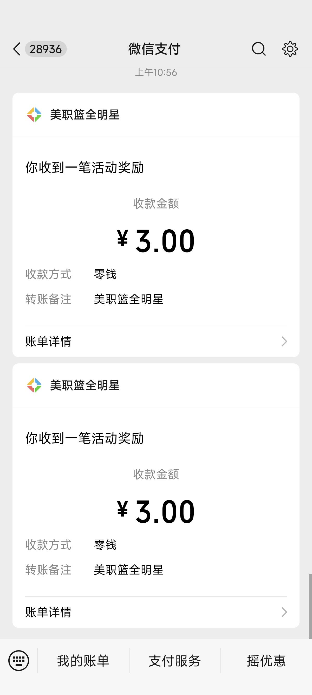 冲，真有，我都没玩过这个游戏，居然也可以领速度人人6



93 / 作者:天空的时候给我 / 