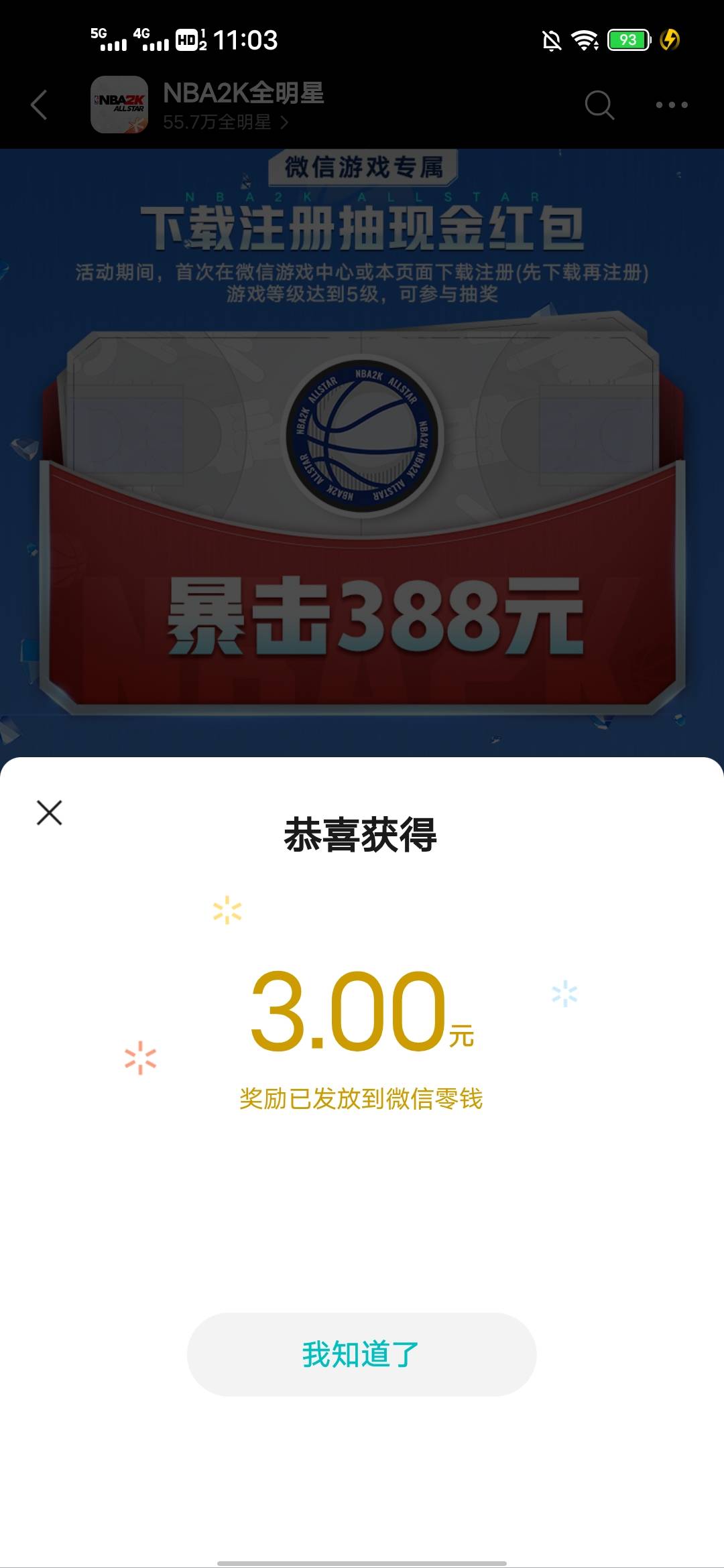 真可以，以前玩过直接领

40 / 作者:lfc8 / 