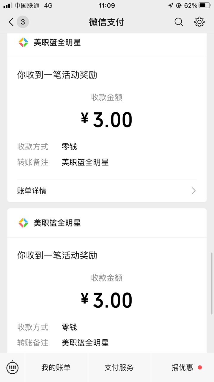 美职篮只领了五个号，第六个号倆谢谢，30毛一包烟钱有了

100 / 作者:从前从前从前从前1 / 
