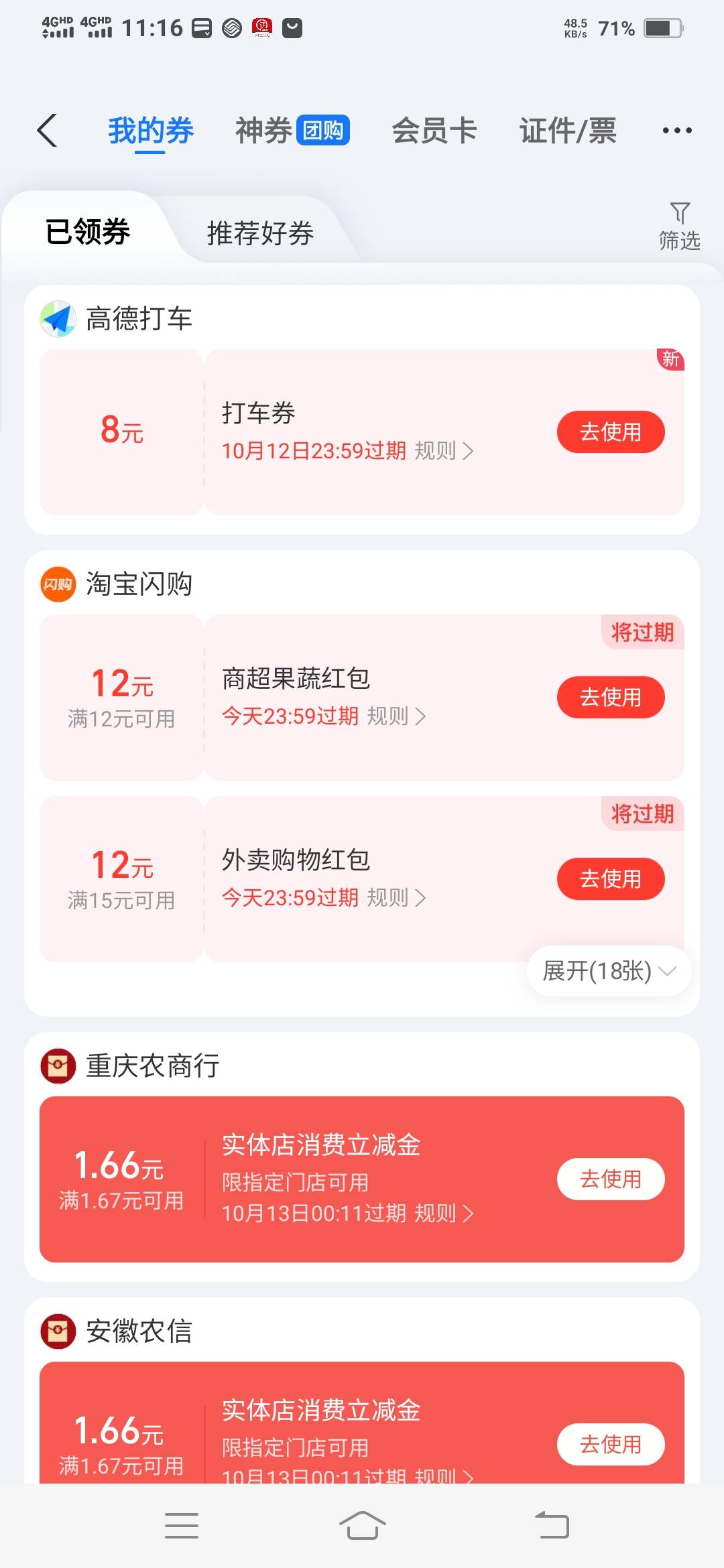 最喜欢就是商超红包了

86 / 作者:一路向前8 / 