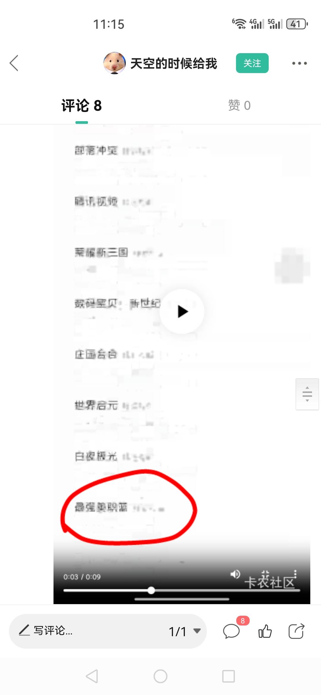 老鼠发假线报误导老哥 可以封号了


28 / 作者:浪仔小牛 / 