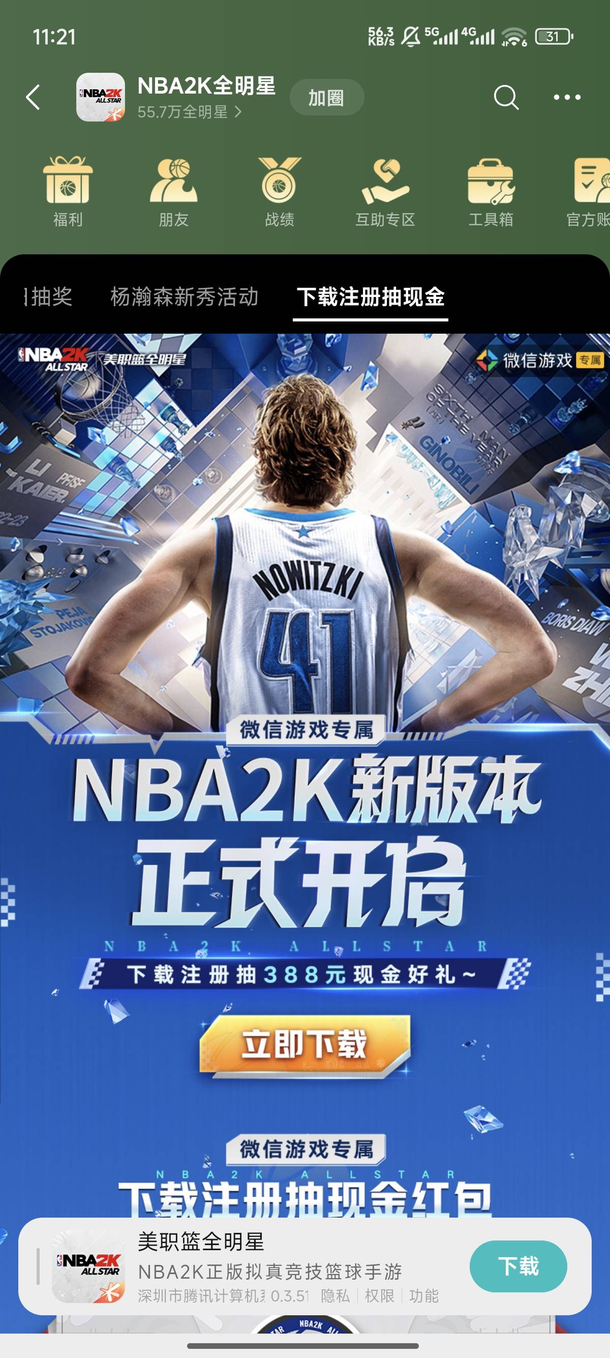 好吧，对不起老哥们，给你们道歉，我不知道这1个游戏两种名字，误导你们了

9 / 作者:天空的时候给我 / 