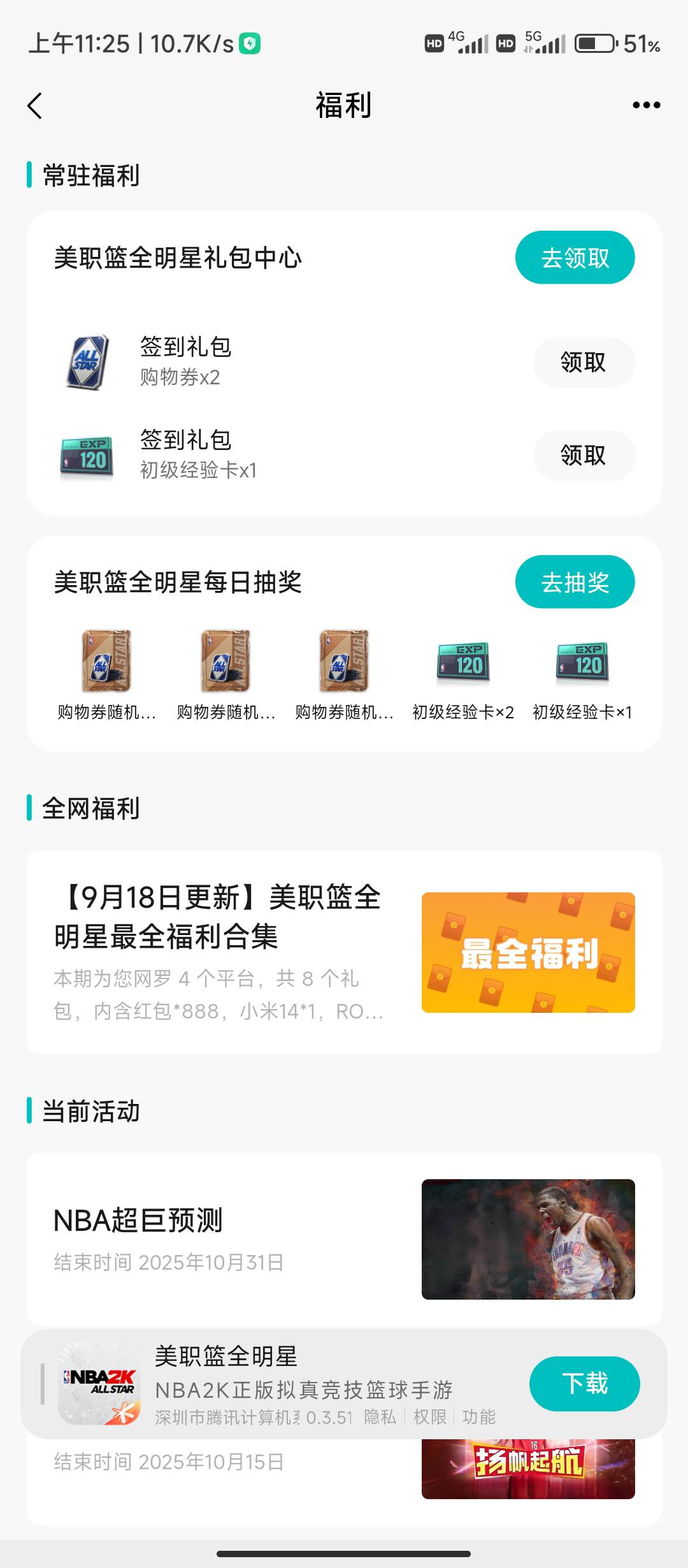 这就是福利，？毛都没

31 / 作者:华盛顿大神 / 