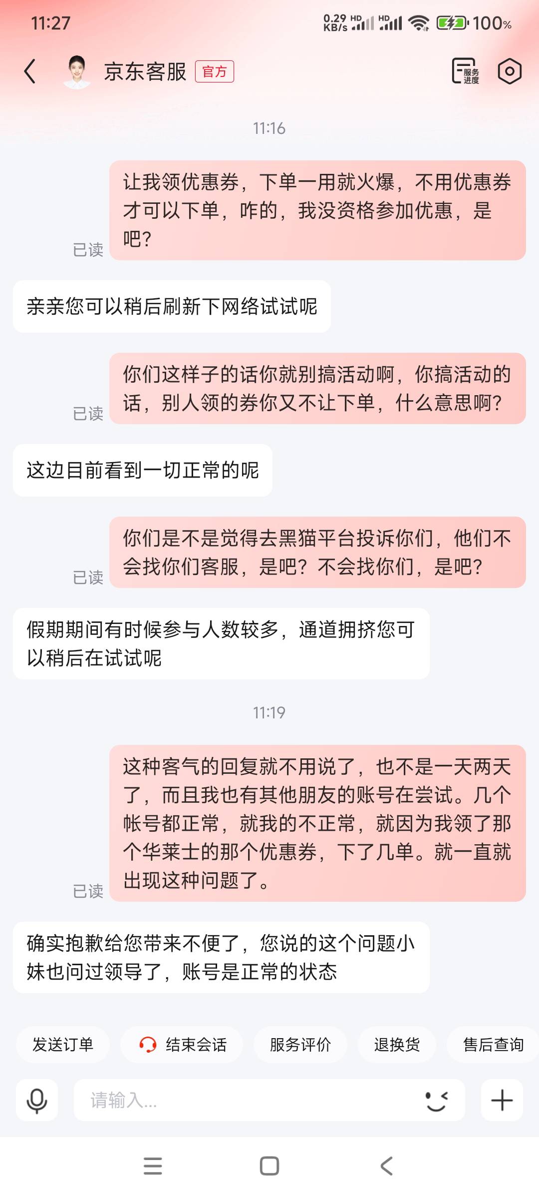 京东外卖被拉黑了？没办法处理？得注销账号了


90 / 作者:6862 / 