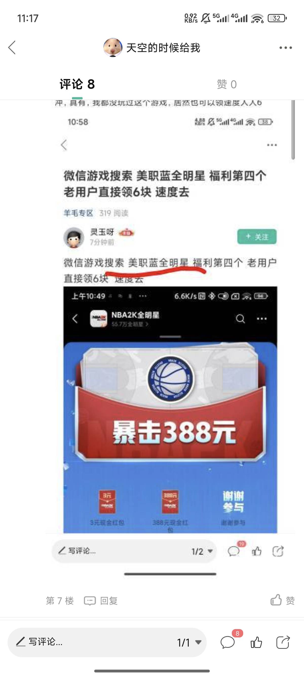 不要封我啊，我不是故意的，谁知道这一个游戏有两种名字，急急忙忙就发帖了，被坑了，46 / 作者:天空的时候给我 / 