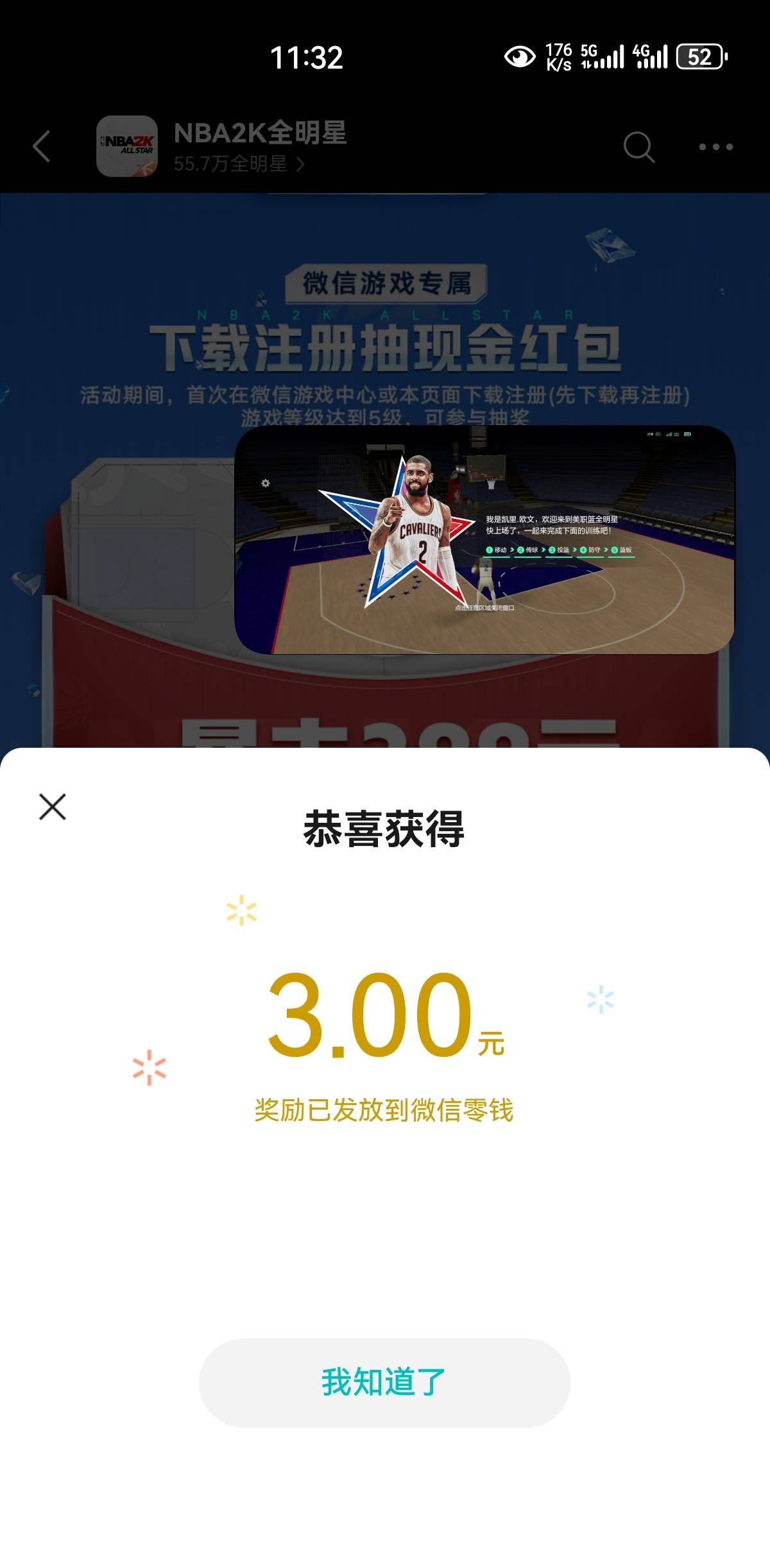新还有，不用等级

68 / 作者:凤鸣 / 