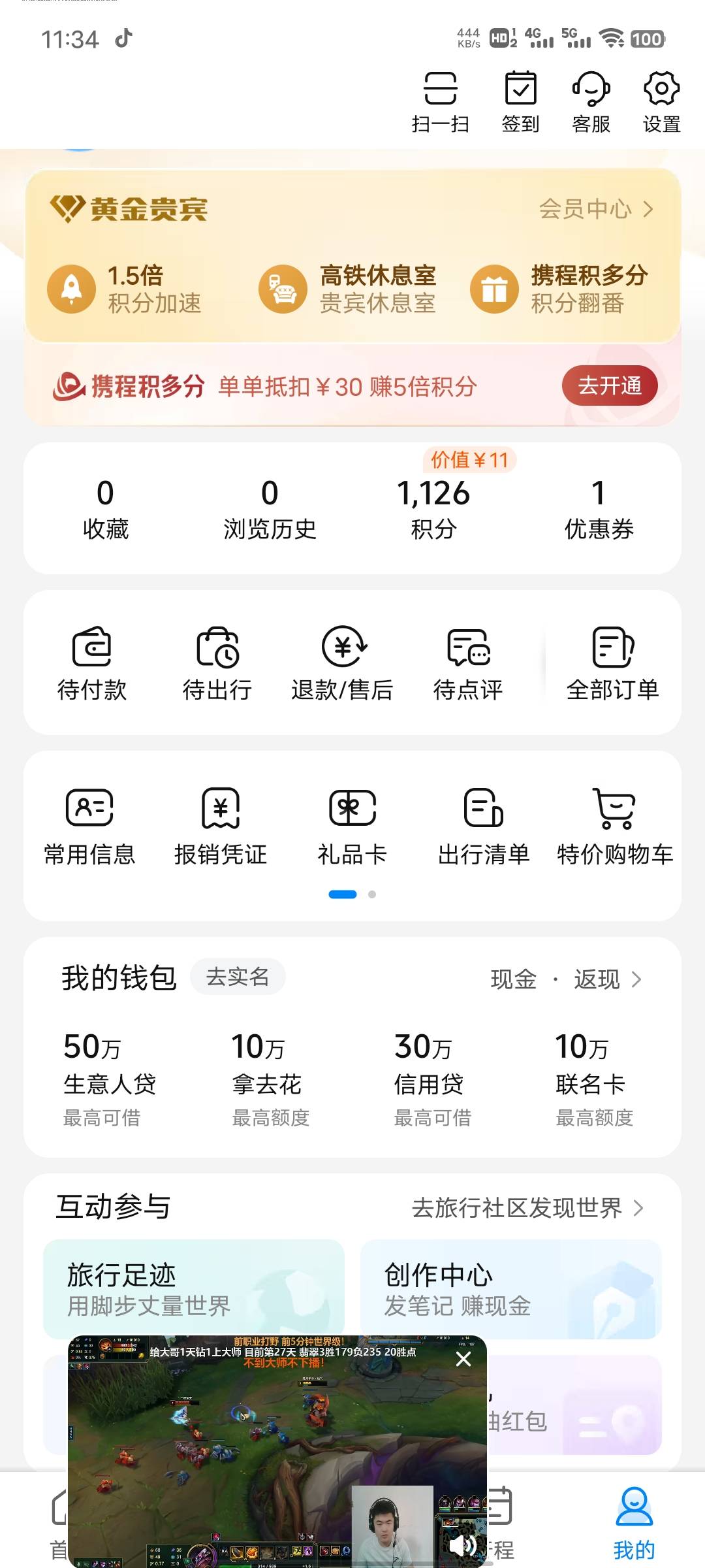 只给了1000多积分好像只能换霸王茶姬咯

6 / 作者:心善脾气倔 / 