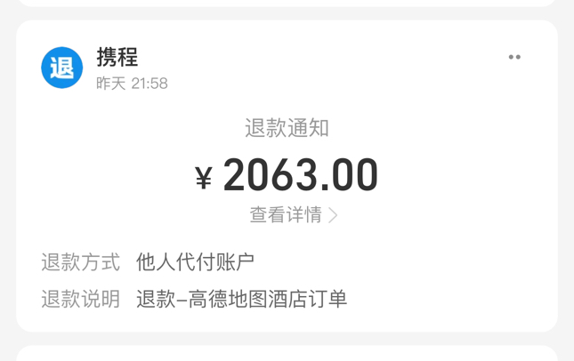 被查了退款了，卷又可以下吗白赚50买家说他自己承担

43 / 作者:太难了～— / 