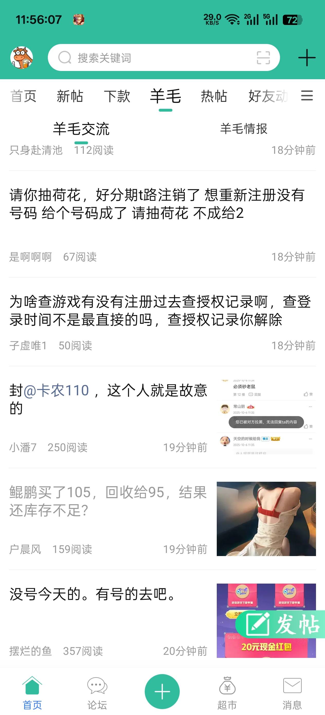 鲲鹏买了105，回收给95，结果还库存不足？49 / 作者:顺风顺水。 / 